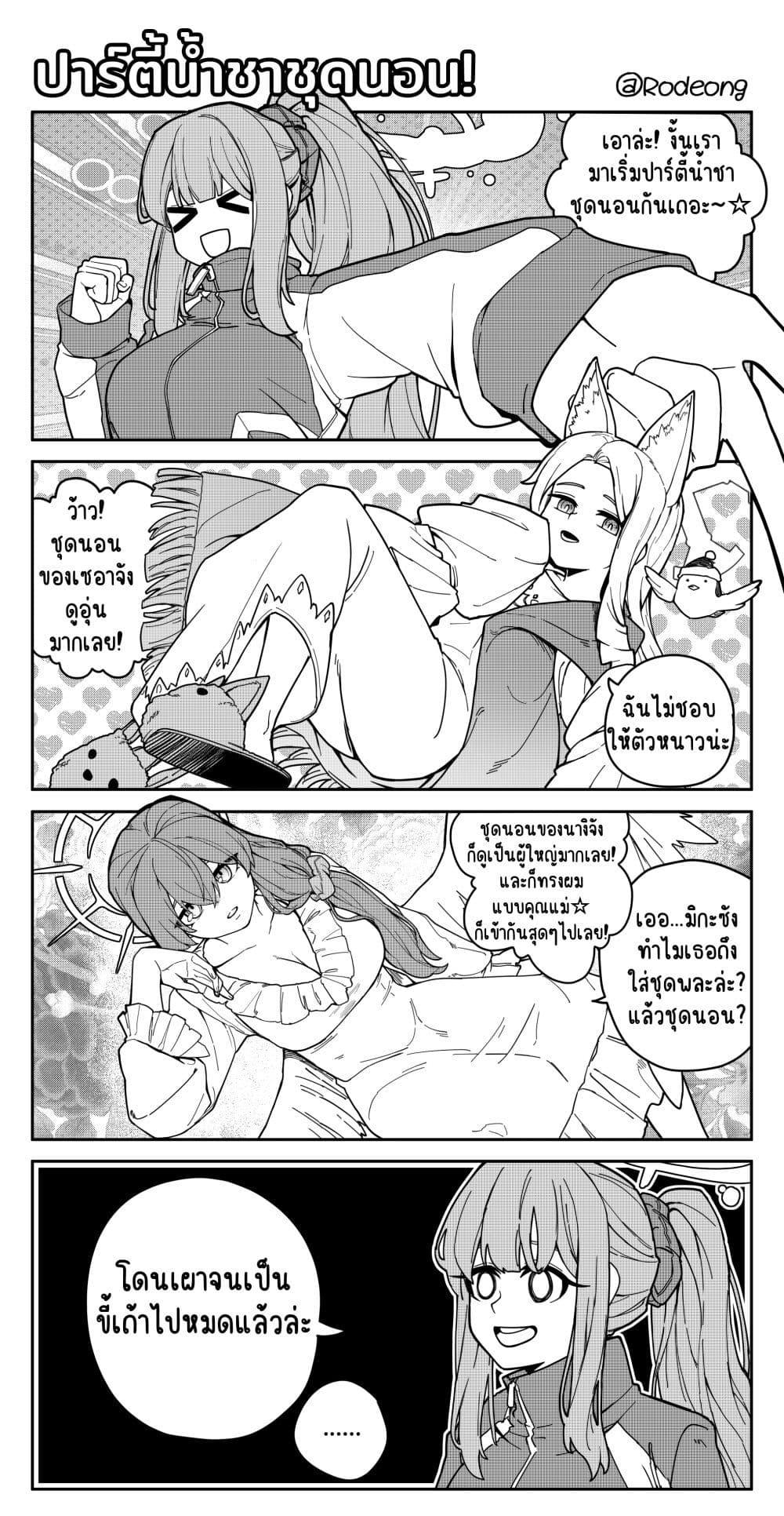 Manga-lc-com อ่านมังงะ อ่านการ์ตูน ออนไลน์ ฟรี Blue Archive (Blue Life) ตอนที่ 1 2 3 4 5 6 7 8 9 10 11 12 13 14 ฟรี ไม่มีโฆษณา Manga-lc - อ่าน มังงะ อ่าน การ์ตูน ออนไลน์ อ่านมังงะ ฟรี