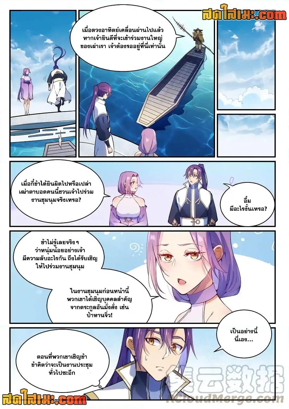 Manga-lc-com อ่านมังงะ อ่านการ์ตูน ออนไลน์ ฟรี Bailian Chengshen ตอนที่ 1 2 3 4 5 6 7 8 9 10 11 12 13 14 ฟรี ไม่มีโฆษณา Manga-lc - อ่าน มังงะ อ่าน การ์ตูน ออนไลน์ อ่านมังงะ ฟรี