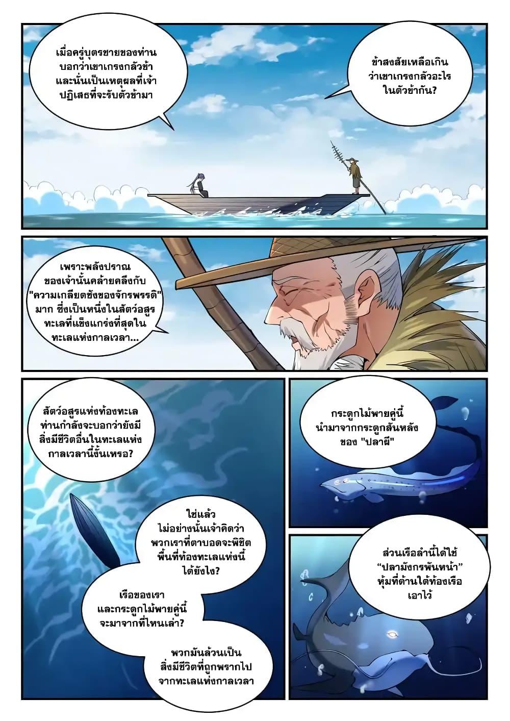 Manga-lc-com อ่านมังงะ อ่านการ์ตูน ออนไลน์ ฟรี Bailian Chengshen ตอนที่ 1 2 3 4 5 6 7 8 9 10 11 12 13 14 ฟรี ไม่มีโฆษณา Manga-lc - อ่าน มังงะ อ่าน การ์ตูน ออนไลน์ อ่านมังงะ ฟรี