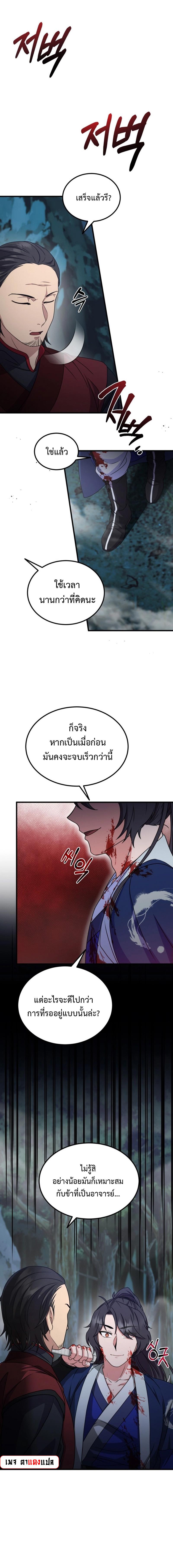 Manga-lc-com อ่านมังงะ อ่านการ์ตูน ออนไลน์ ฟรี Regression of the Shattering Sword ตอนที่ 1 2 3 4 5 6 7 8 9 10 11 12 13 14 ฟรี ไม่มีโฆษณา Manga-lc - อ่าน มังงะ อ่าน การ์ตูน ออนไลน์ อ่านมังงะ ฟรี