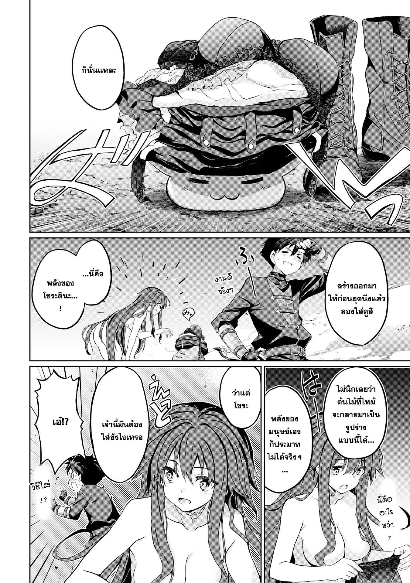 Manga-lc-com อ่านมังงะ อ่านการ์ตูน ออนไลน์ ฟรี Hazure Skill de SSS Rank Makyo wo Tara, Sekai Saikyou no Renkinjutsushi ni Natteita Kaiteki Kyoten wo Tsukutte Nakama to Tanoshi Isekai Life ตอนที่ 1 2 3 4 5 6 7 8 9 10 11 12 13 14 ฟรี ไม่มีโฆษณา Manga-lc - อ่าน มังงะ อ่าน การ์ตูน ออนไลน์ อ่านมังงะ ฟรี