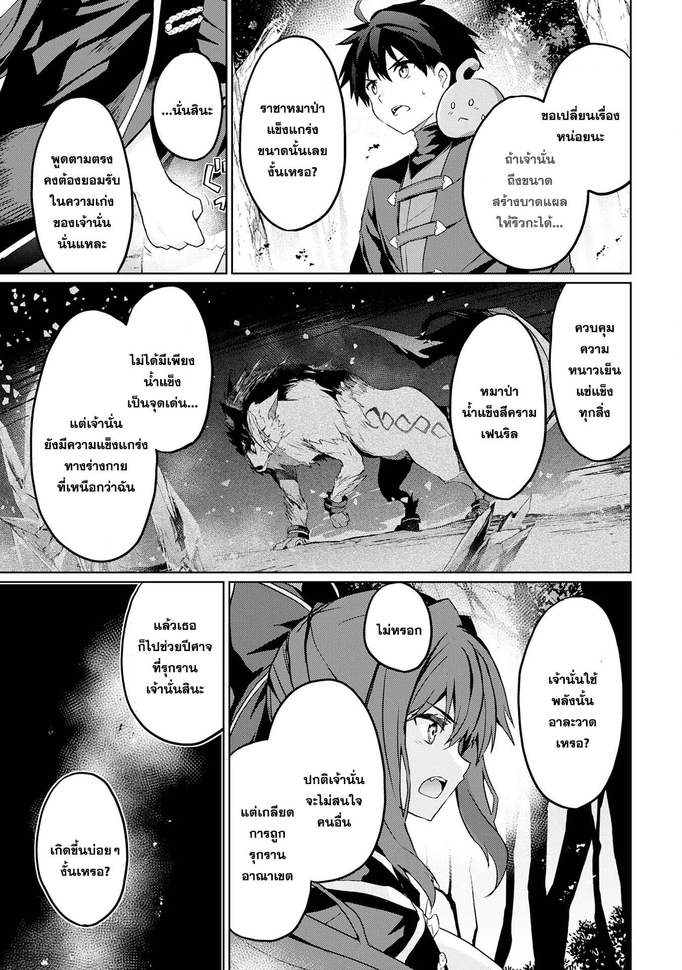 Manga-lc-com อ่านมังงะ อ่านการ์ตูน ออนไลน์ ฟรี Hazure Skill de SSS Rank Makyo wo Tara, Sekai Saikyou no Renkinjutsushi ni Natteita Kaiteki Kyoten wo Tsukutte Nakama to Tanoshi Isekai Life ตอนที่ 1 2 3 4 5 6 7 8 9 10 11 12 13 14 ฟรี ไม่มีโฆษณา Manga-lc - อ่าน มังงะ อ่าน การ์ตูน ออนไลน์ อ่านมังงะ ฟรี