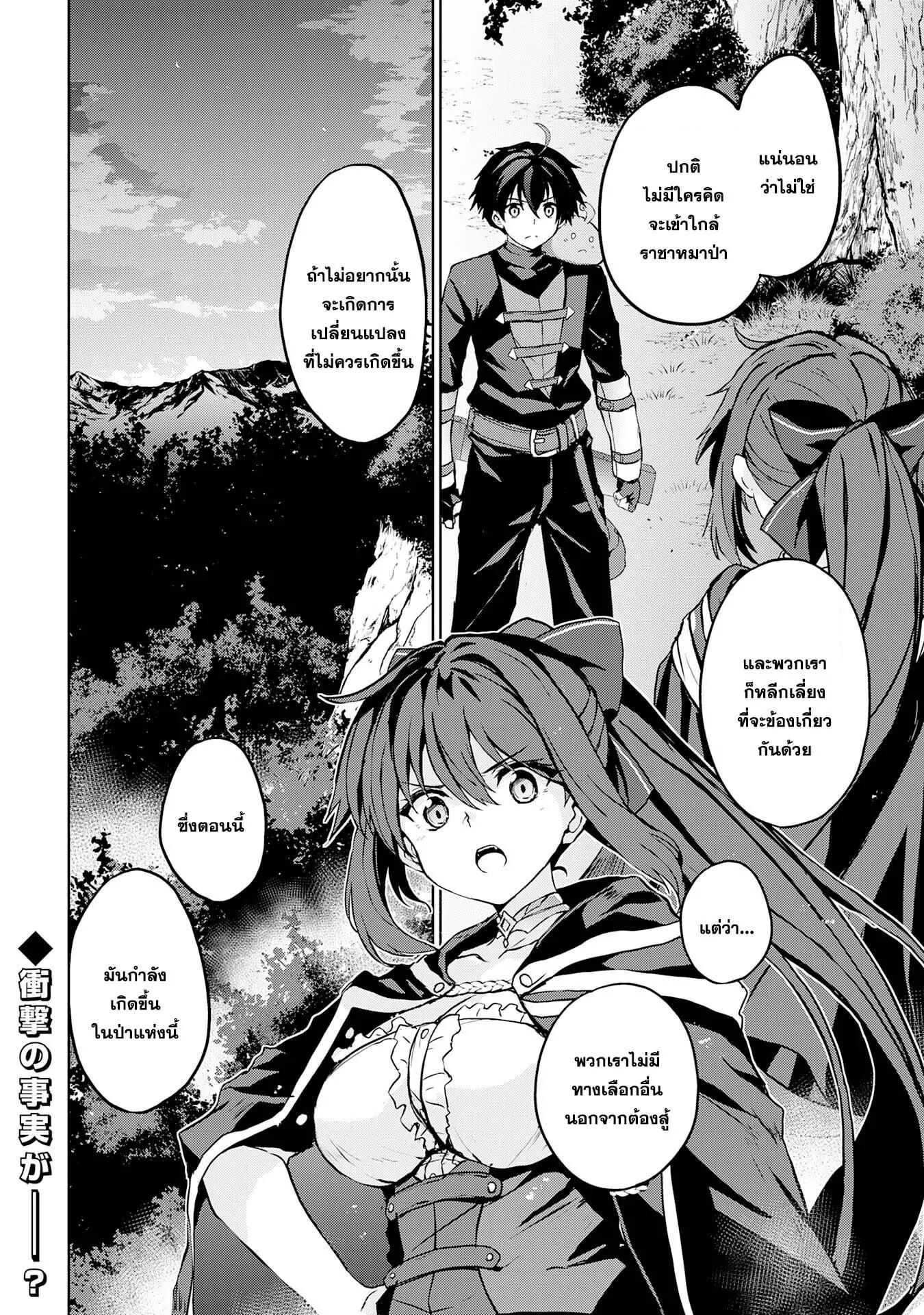 Manga-lc-com อ่านมังงะ อ่านการ์ตูน ออนไลน์ ฟรี Hazure Skill de SSS Rank Makyo wo Tara, Sekai Saikyou no Renkinjutsushi ni Natteita Kaiteki Kyoten wo Tsukutte Nakama to Tanoshi Isekai Life ตอนที่ 1 2 3 4 5 6 7 8 9 10 11 12 13 14 ฟรี ไม่มีโฆษณา Manga-lc - อ่าน มังงะ อ่าน การ์ตูน ออนไลน์ อ่านมังงะ ฟรี