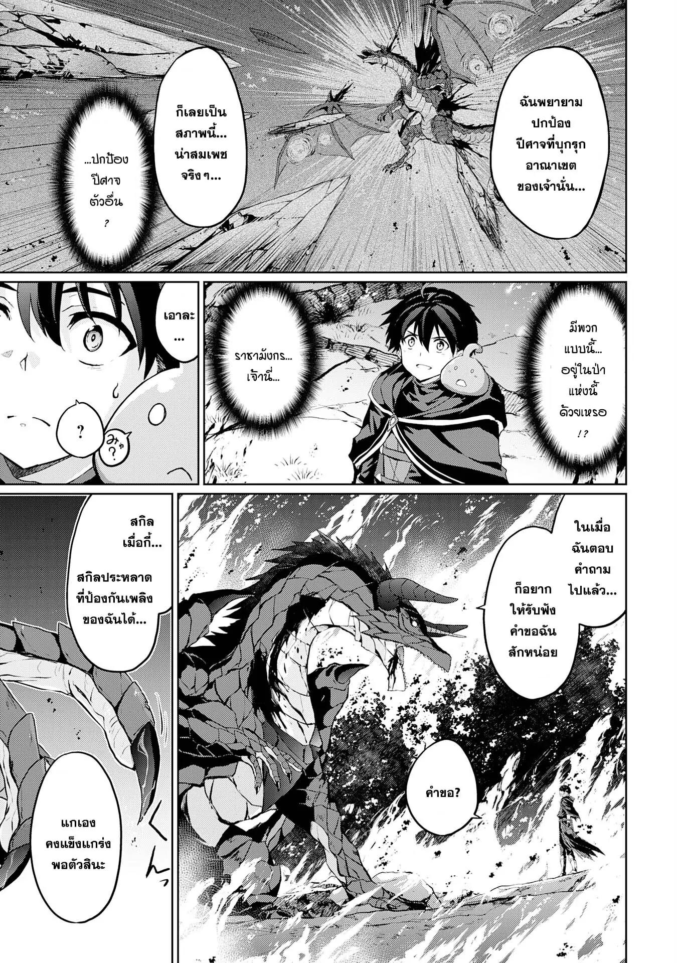 Manga-lc-com อ่านมังงะ อ่านการ์ตูน ออนไลน์ ฟรี Hazure Skill de SSS Rank Makyo wo Tara, Sekai Saikyou no Renkinjutsushi ni Natteita Kaiteki Kyoten wo Tsukutte Nakama to Tanoshi Isekai Life ตอนที่ 1 2 3 4 5 6 7 8 9 10 11 12 13 14 ฟรี ไม่มีโฆษณา Manga-lc - อ่าน มังงะ อ่าน การ์ตูน ออนไลน์ อ่านมังงะ ฟรี