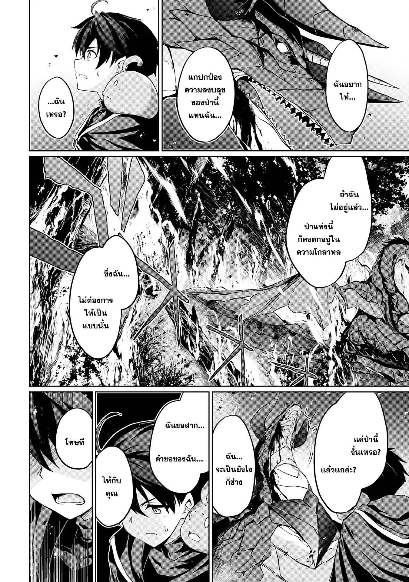 Manga-lc-com อ่านมังงะ อ่านการ์ตูน ออนไลน์ ฟรี Hazure Skill de SSS Rank Makyo wo Tara, Sekai Saikyou no Renkinjutsushi ni Natteita Kaiteki Kyoten wo Tsukutte Nakama to Tanoshi Isekai Life ตอนที่ 1 2 3 4 5 6 7 8 9 10 11 12 13 14 ฟรี ไม่มีโฆษณา Manga-lc - อ่าน มังงะ อ่าน การ์ตูน ออนไลน์ อ่านมังงะ ฟรี