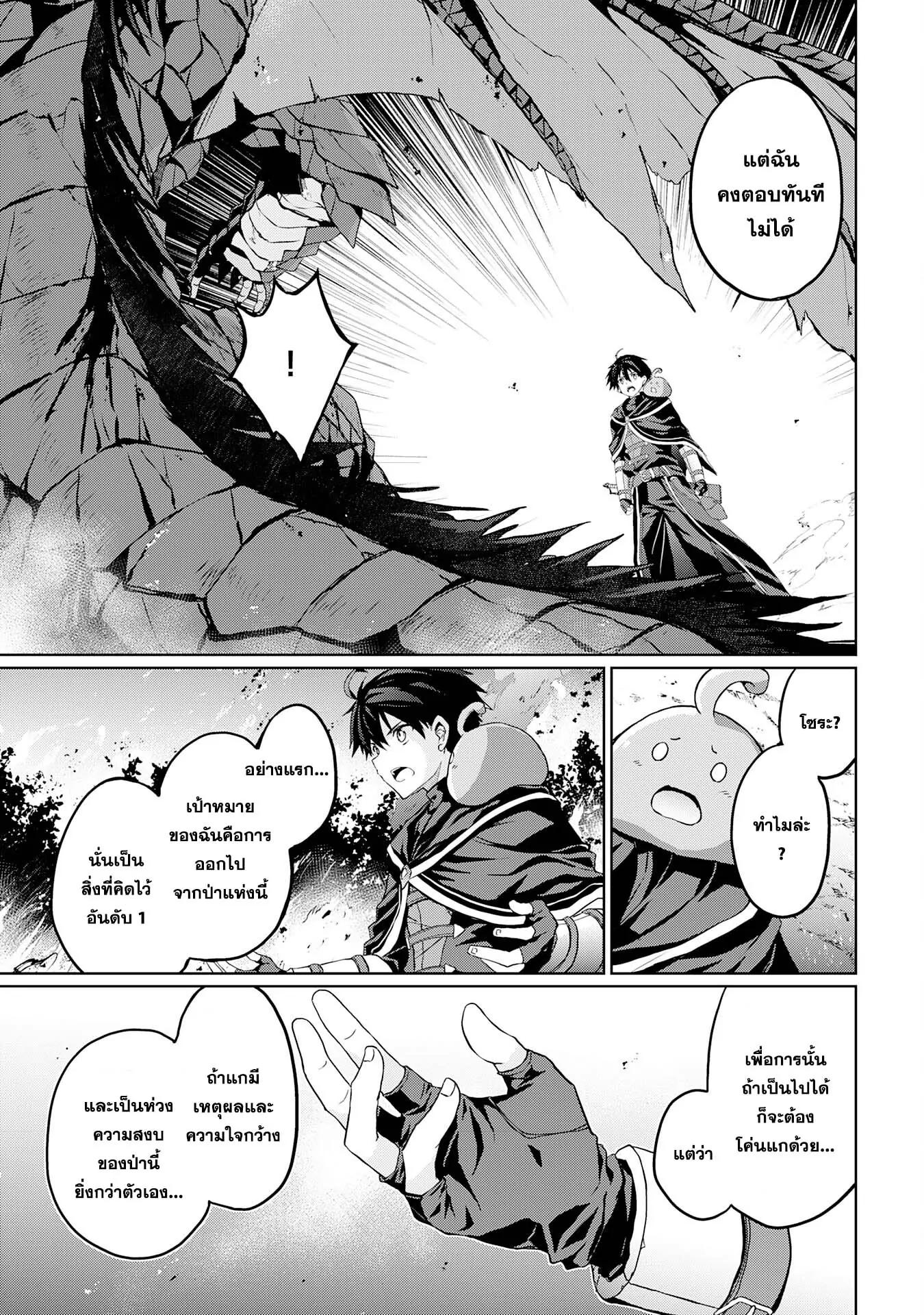 Manga-lc-com อ่านมังงะ อ่านการ์ตูน ออนไลน์ ฟรี Hazure Skill de SSS Rank Makyo wo Tara, Sekai Saikyou no Renkinjutsushi ni Natteita Kaiteki Kyoten wo Tsukutte Nakama to Tanoshi Isekai Life ตอนที่ 1 2 3 4 5 6 7 8 9 10 11 12 13 14 ฟรี ไม่มีโฆษณา Manga-lc - อ่าน มังงะ อ่าน การ์ตูน ออนไลน์ อ่านมังงะ ฟรี