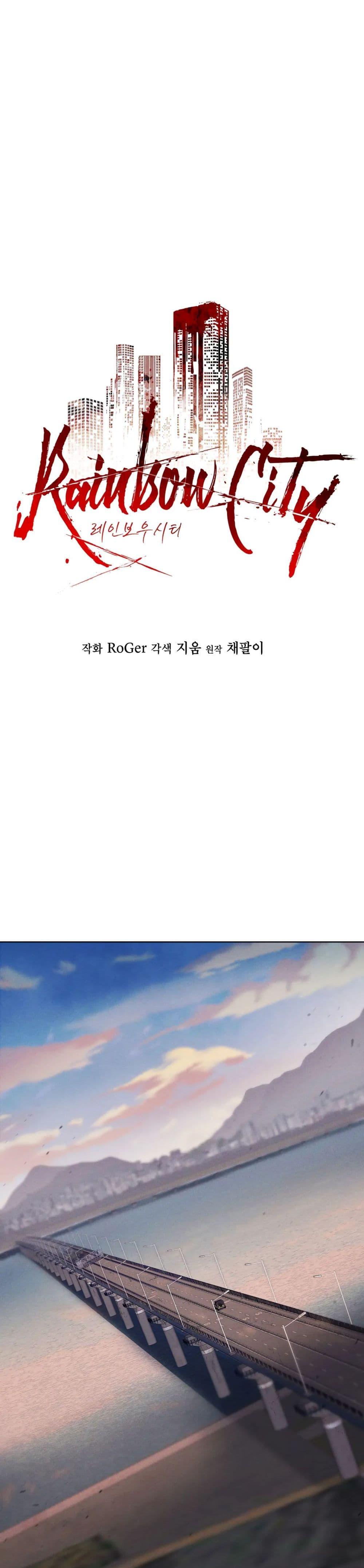 Manga-lc-com อ่านมังงะ อ่านการ์ตูน ออนไลน์ ฟรี Rainbow City ตอนที่ 1 2 3 4 5 6 7 8 9 10 11 12 13 14 ฟรี ไม่มีโฆษณา Manga-lc - อ่าน มังงะ อ่าน การ์ตูน ออนไลน์ อ่านมังงะ ฟรี