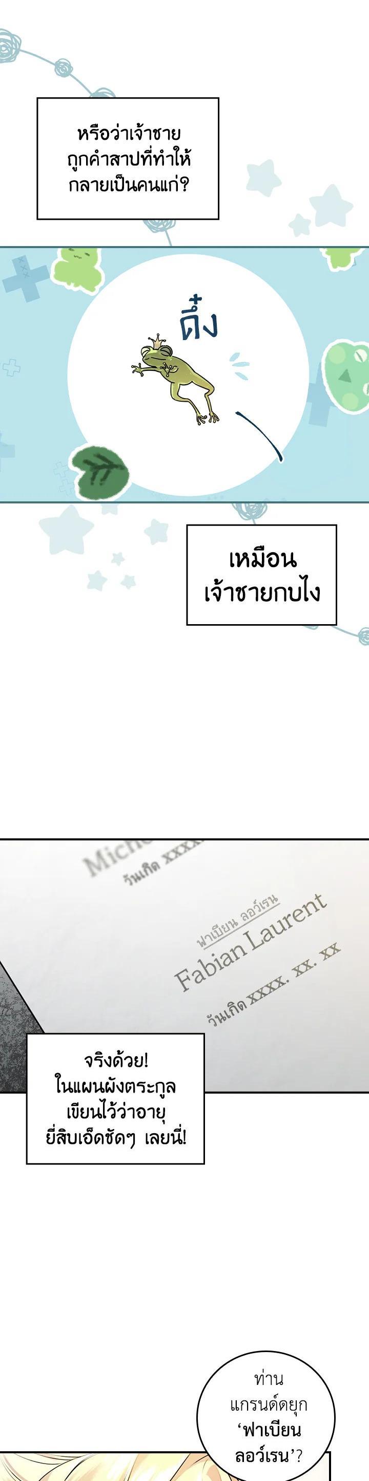 Manga-lc-com อ่านมังงะ อ่านการ์ตูน ออนไลน์ ฟรี A Perfect Ending Plan of the Villain in a Fairy Tale ตอนที่ 1 2 3 4 5 6 7 8 9 10 11 12 13 14 ฟรี ไม่มีโฆษณา Manga-lc - อ่าน มังงะ อ่าน การ์ตูน ออนไลน์ อ่านมังงะ ฟรี