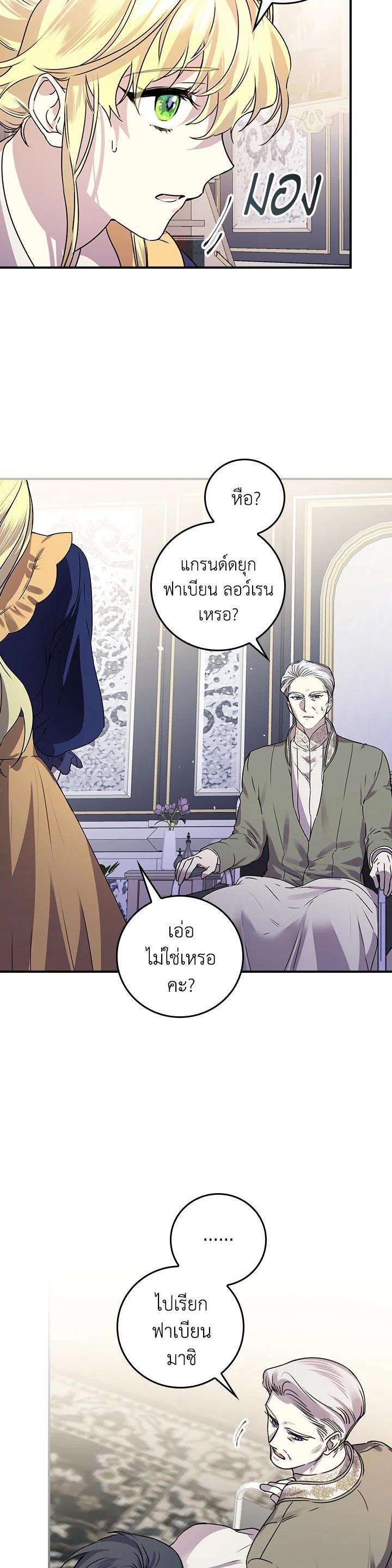 Manga-lc-com อ่านมังงะ อ่านการ์ตูน ออนไลน์ ฟรี A Perfect Ending Plan of the Villain in a Fairy Tale ตอนที่ 1 2 3 4 5 6 7 8 9 10 11 12 13 14 ฟรี ไม่มีโฆษณา Manga-lc - อ่าน มังงะ อ่าน การ์ตูน ออนไลน์ อ่านมังงะ ฟรี