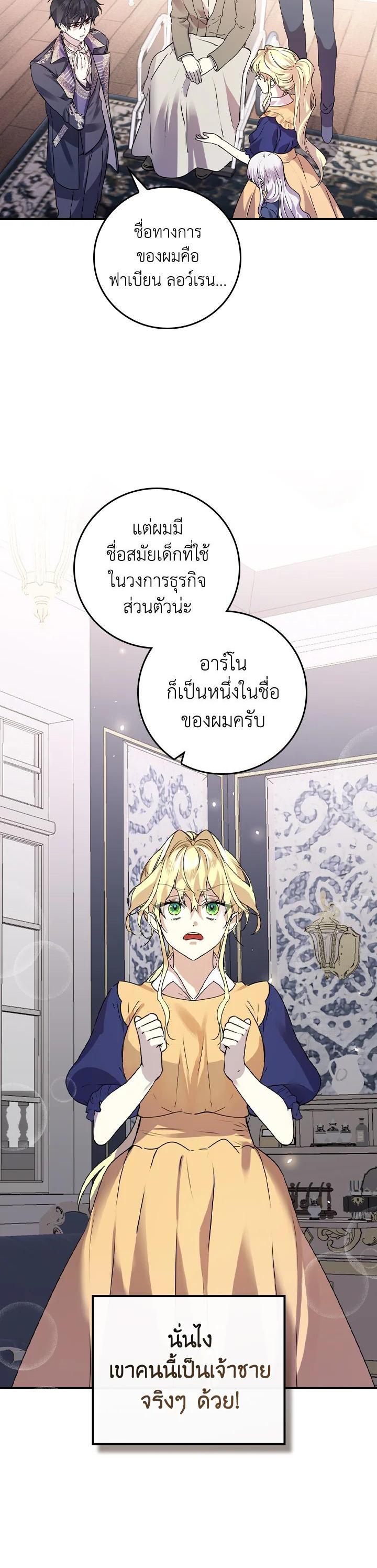 Manga-lc-com อ่านมังงะ อ่านการ์ตูน ออนไลน์ ฟรี A Perfect Ending Plan of the Villain in a Fairy Tale ตอนที่ 1 2 3 4 5 6 7 8 9 10 11 12 13 14 ฟรี ไม่มีโฆษณา Manga-lc - อ่าน มังงะ อ่าน การ์ตูน ออนไลน์ อ่านมังงะ ฟรี