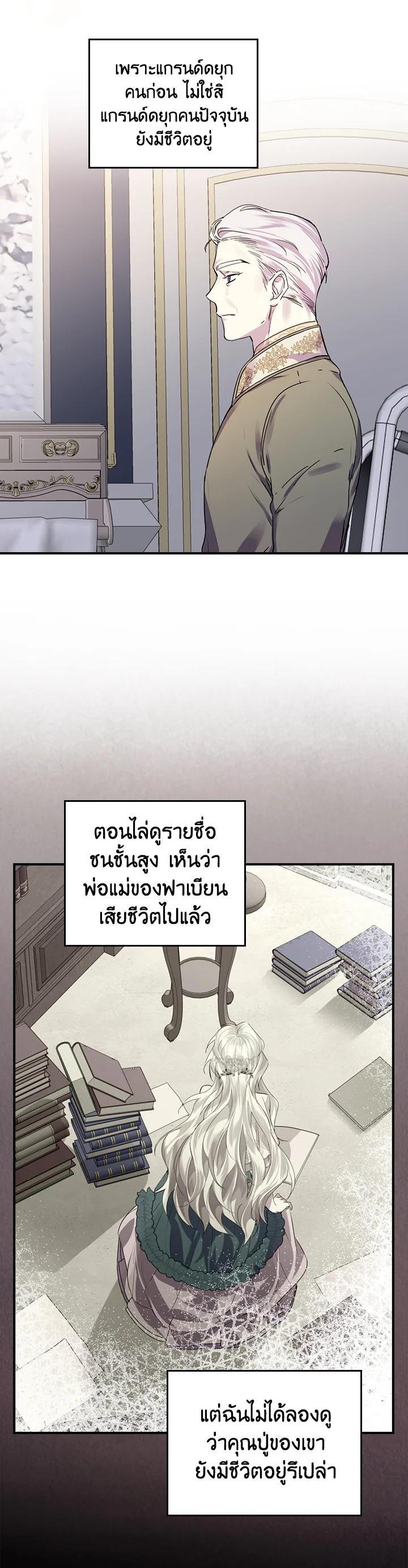 Manga-lc-com อ่านมังงะ อ่านการ์ตูน ออนไลน์ ฟรี A Perfect Ending Plan of the Villain in a Fairy Tale ตอนที่ 1 2 3 4 5 6 7 8 9 10 11 12 13 14 ฟรี ไม่มีโฆษณา Manga-lc - อ่าน มังงะ อ่าน การ์ตูน ออนไลน์ อ่านมังงะ ฟรี