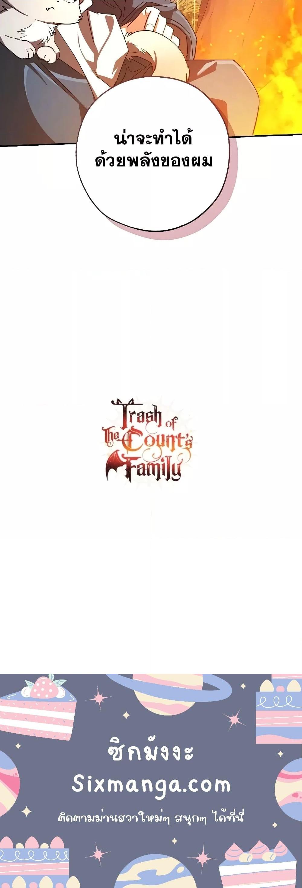 Manga-lc-com อ่านมังงะ อ่านการ์ตูน ออนไลน์ ฟรี TrashOfTheCo ตอนที่ 1 2 3 4 5 6 7 8 9 10 11 12 13 14 ฟรี ไม่มีโฆษณา Manga-lc - อ่าน มังงะ อ่าน การ์ตูน ออนไลน์ อ่านมังงะ ฟรี