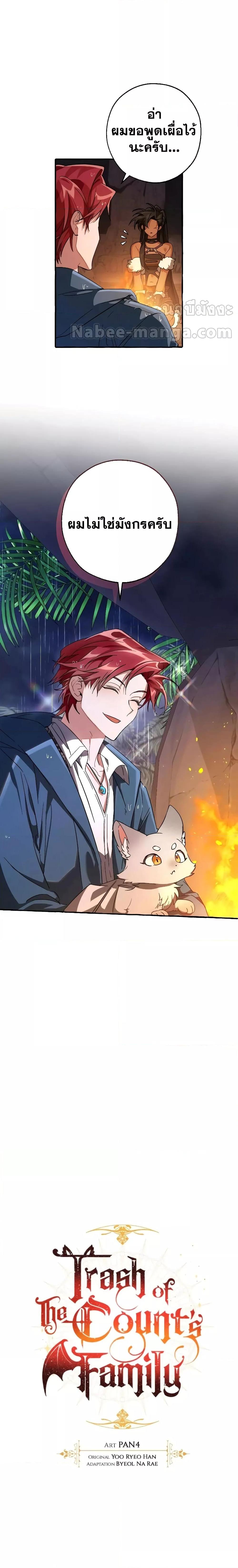 Manga-lc-com อ่านมังงะ อ่านการ์ตูน ออนไลน์ ฟรี TrashOfTheCo ตอนที่ 1 2 3 4 5 6 7 8 9 10 11 12 13 14 ฟรี ไม่มีโฆษณา Manga-lc - อ่าน มังงะ อ่าน การ์ตูน ออนไลน์ อ่านมังงะ ฟรี