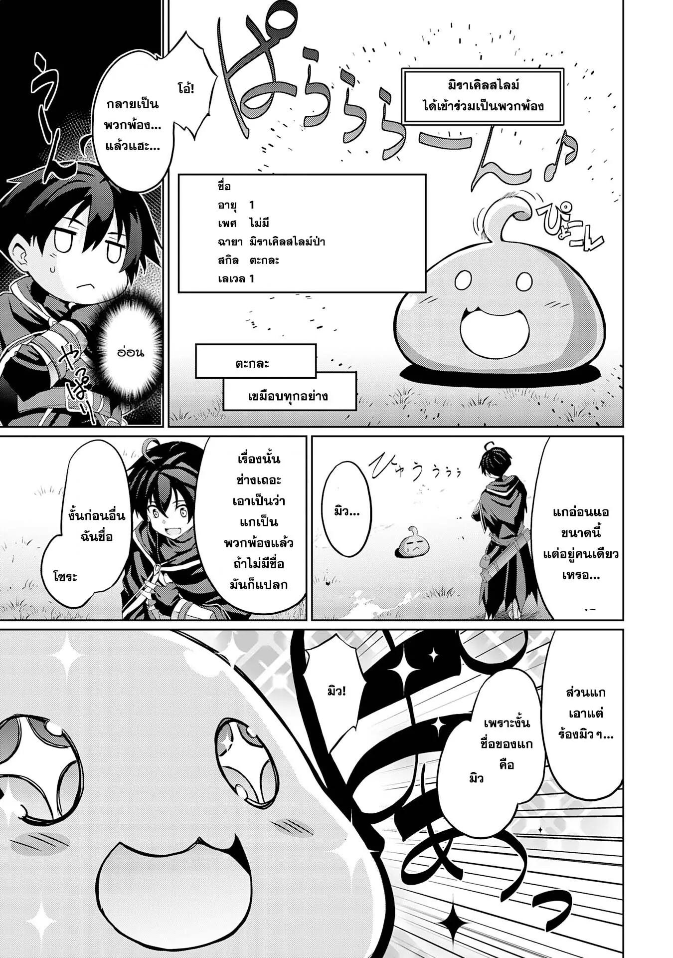 Manga-lc-com อ่านมังงะ อ่านการ์ตูน ออนไลน์ ฟรี Hazure Skill de SSS Rank Makyo wo Tara, Sekai Saikyou no Renkinjutsushi ni Natteita Kaiteki Kyoten wo Tsukutte Nakama to Tanoshi Isekai Life ตอนที่ 1 2 3 4 5 6 7 8 9 10 11 12 13 14 ฟรี ไม่มีโฆษณา Manga-lc - อ่าน มังงะ อ่าน การ์ตูน ออนไลน์ อ่านมังงะ ฟรี