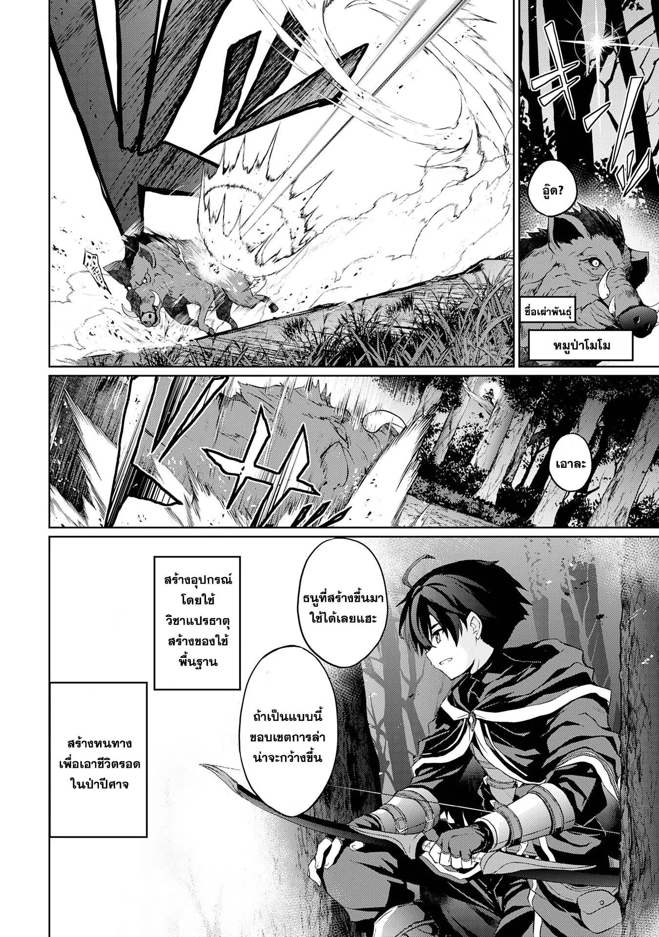 Manga-lc-com อ่านมังงะ อ่านการ์ตูน ออนไลน์ ฟรี Hazure Skill de SSS Rank Makyo wo Tara, Sekai Saikyou no Renkinjutsushi ni Natteita Kaiteki Kyoten wo Tsukutte Nakama to Tanoshi Isekai Life ตอนที่ 1 2 3 4 5 6 7 8 9 10 11 12 13 14 ฟรี ไม่มีโฆษณา Manga-lc - อ่าน มังงะ อ่าน การ์ตูน ออนไลน์ อ่านมังงะ ฟรี