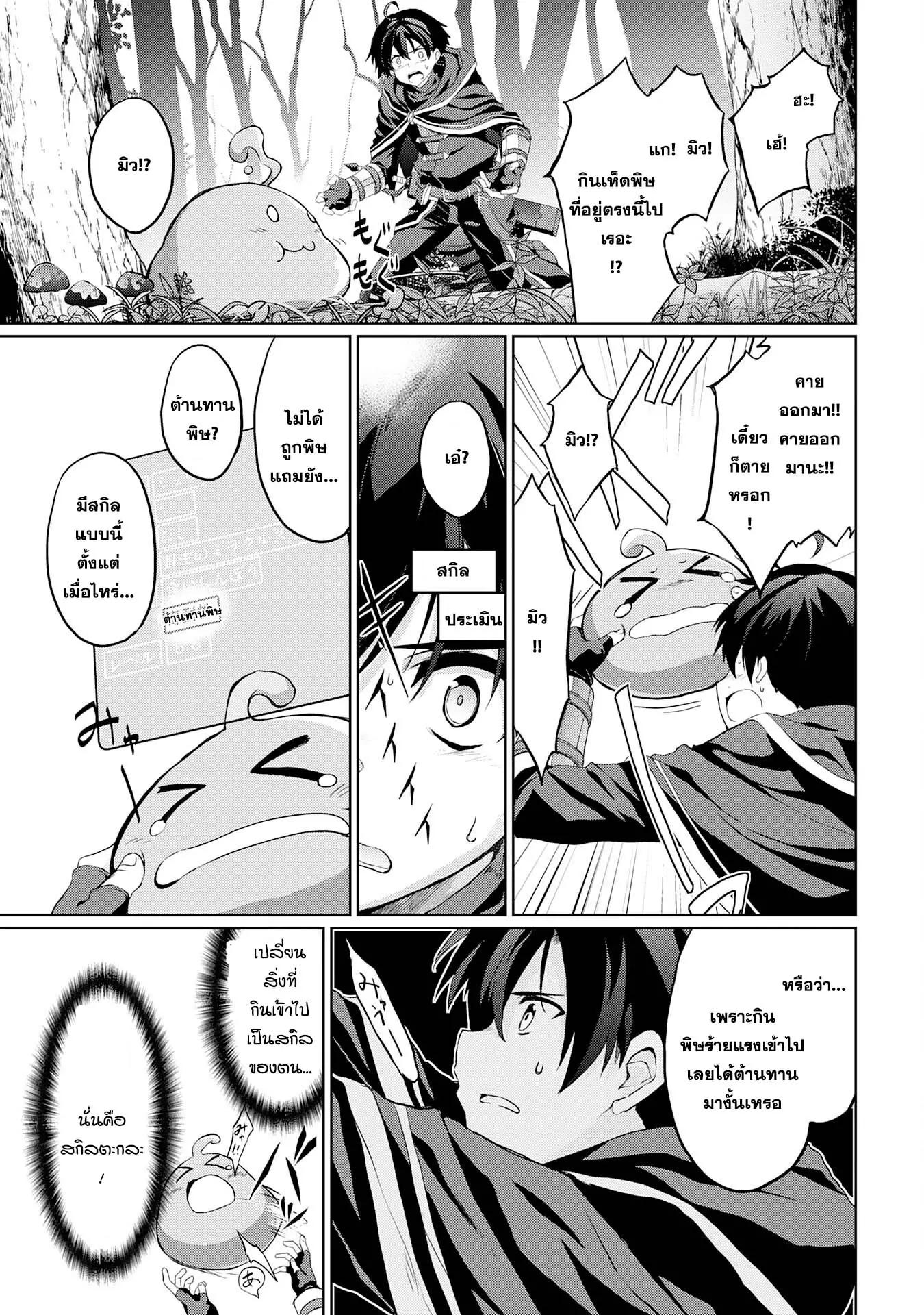 Manga-lc-com อ่านมังงะ อ่านการ์ตูน ออนไลน์ ฟรี Hazure Skill de SSS Rank Makyo wo Tara, Sekai Saikyou no Renkinjutsushi ni Natteita Kaiteki Kyoten wo Tsukutte Nakama to Tanoshi Isekai Life ตอนที่ 1 2 3 4 5 6 7 8 9 10 11 12 13 14 ฟรี ไม่มีโฆษณา Manga-lc - อ่าน มังงะ อ่าน การ์ตูน ออนไลน์ อ่านมังงะ ฟรี