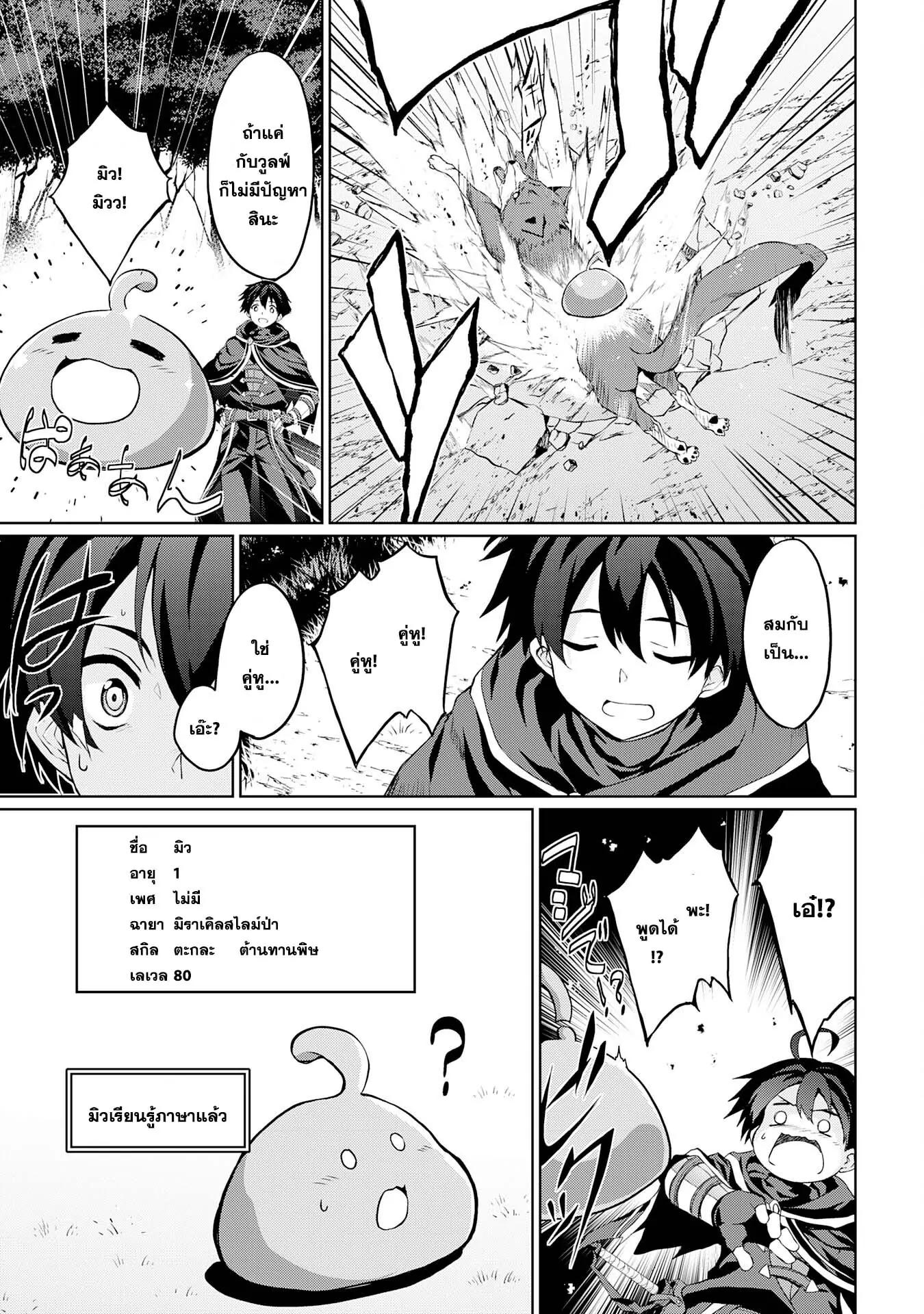 Manga-lc-com อ่านมังงะ อ่านการ์ตูน ออนไลน์ ฟรี Hazure Skill de SSS Rank Makyo wo Tara, Sekai Saikyou no Renkinjutsushi ni Natteita Kaiteki Kyoten wo Tsukutte Nakama to Tanoshi Isekai Life ตอนที่ 1 2 3 4 5 6 7 8 9 10 11 12 13 14 ฟรี ไม่มีโฆษณา Manga-lc - อ่าน มังงะ อ่าน การ์ตูน ออนไลน์ อ่านมังงะ ฟรี