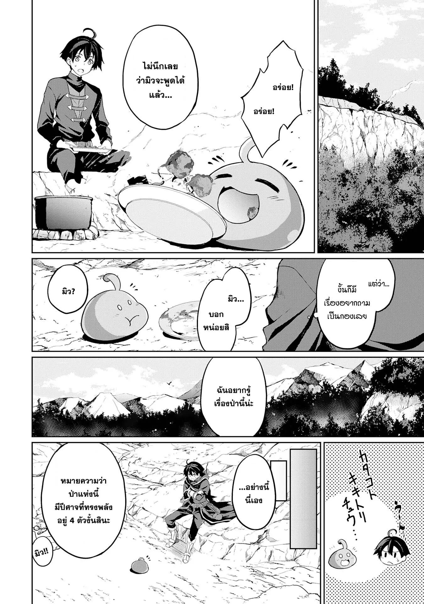 Manga-lc-com อ่านมังงะ อ่านการ์ตูน ออนไลน์ ฟรี Hazure Skill de SSS Rank Makyo wo Tara, Sekai Saikyou no Renkinjutsushi ni Natteita Kaiteki Kyoten wo Tsukutte Nakama to Tanoshi Isekai Life ตอนที่ 1 2 3 4 5 6 7 8 9 10 11 12 13 14 ฟรี ไม่มีโฆษณา Manga-lc - อ่าน มังงะ อ่าน การ์ตูน ออนไลน์ อ่านมังงะ ฟรี