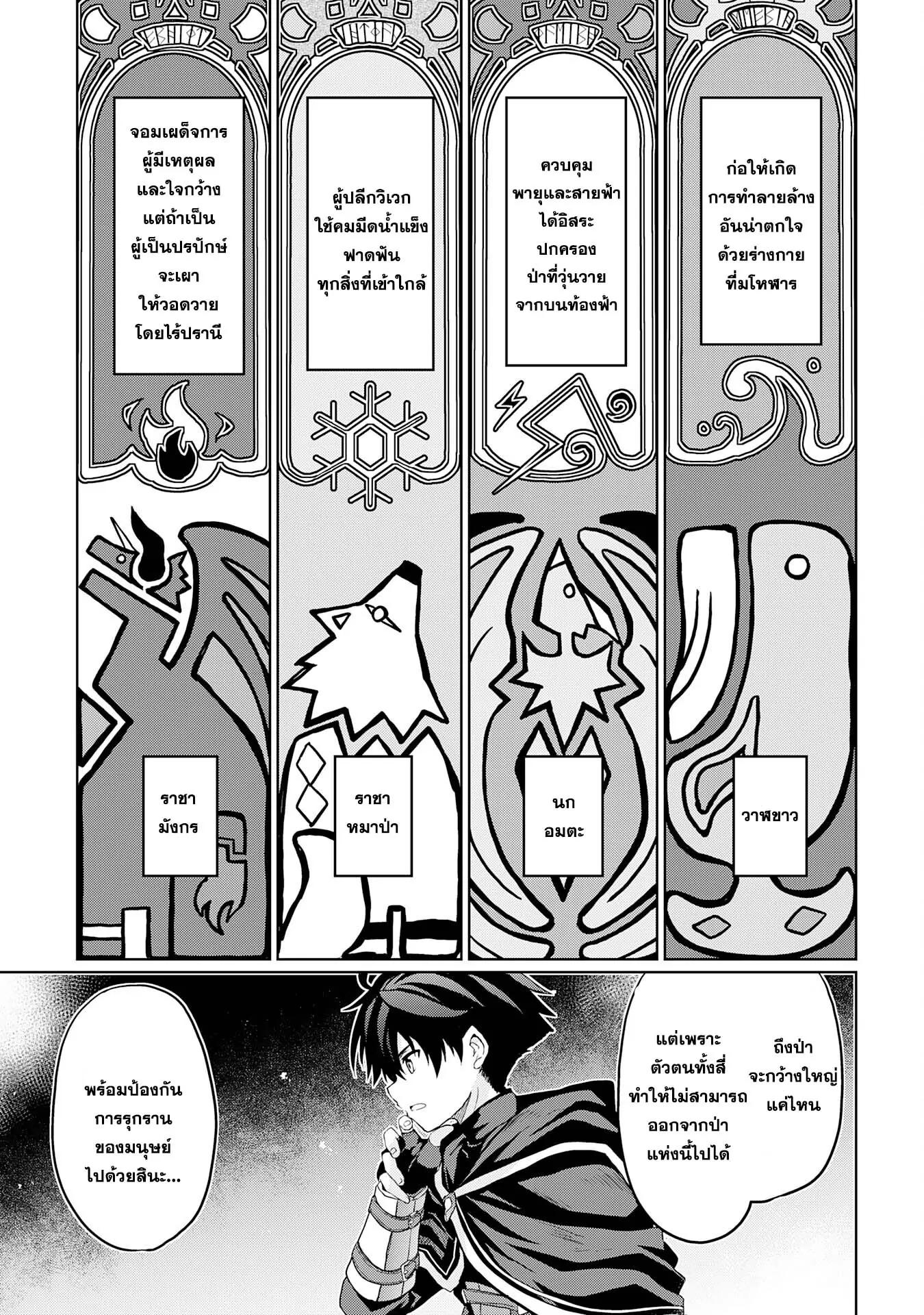 Manga-lc-com อ่านมังงะ อ่านการ์ตูน ออนไลน์ ฟรี Hazure Skill de SSS Rank Makyo wo Tara, Sekai Saikyou no Renkinjutsushi ni Natteita Kaiteki Kyoten wo Tsukutte Nakama to Tanoshi Isekai Life ตอนที่ 1 2 3 4 5 6 7 8 9 10 11 12 13 14 ฟรี ไม่มีโฆษณา Manga-lc - อ่าน มังงะ อ่าน การ์ตูน ออนไลน์ อ่านมังงะ ฟรี