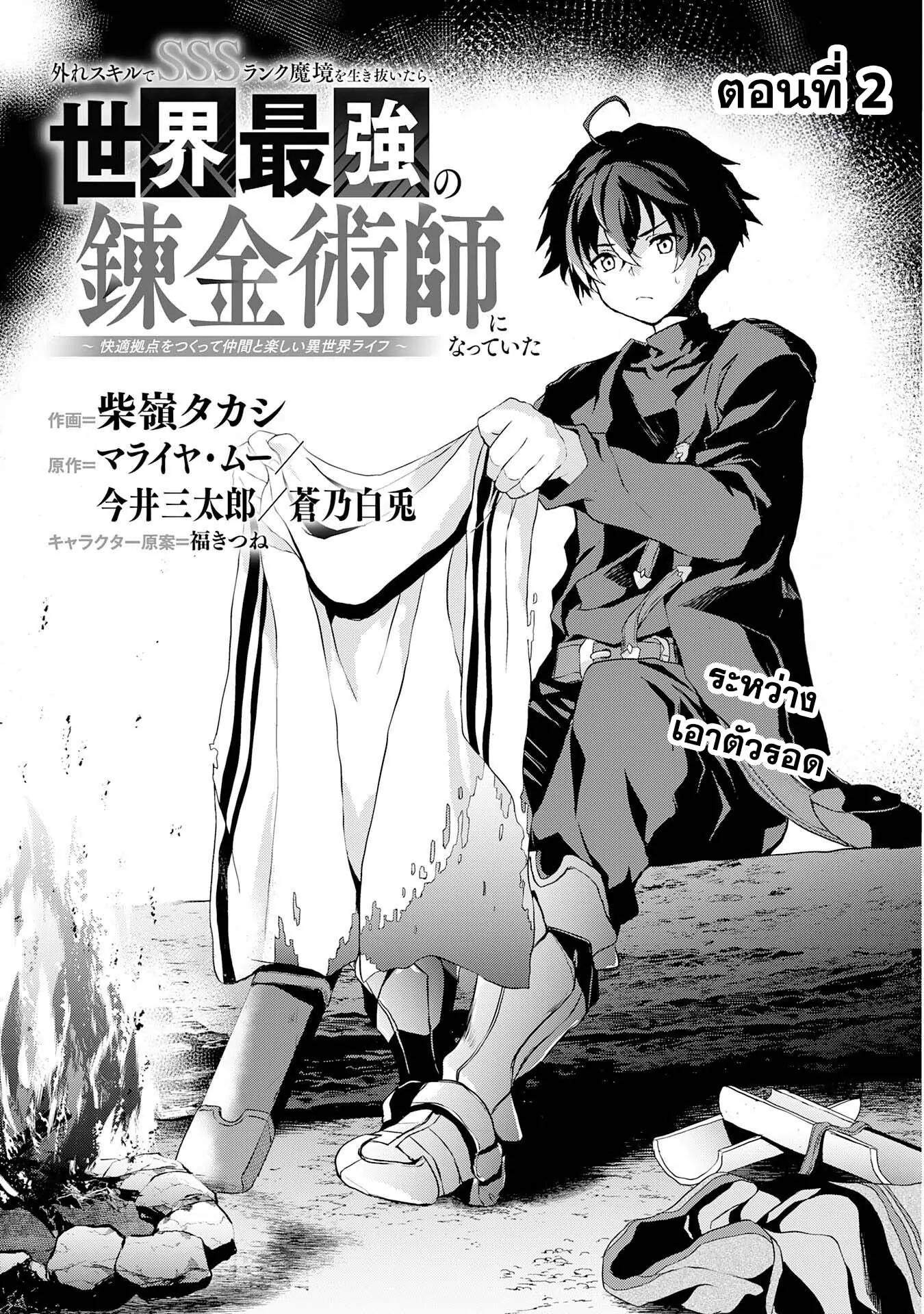 Manga-lc-com อ่านมังงะ อ่านการ์ตูน ออนไลน์ ฟรี Hazure Skill de SSS Rank Makyo wo Tara, Sekai Saikyou no Renkinjutsushi ni Natteita Kaiteki Kyoten wo Tsukutte Nakama to Tanoshi Isekai Life ตอนที่ 1 2 3 4 5 6 7 8 9 10 11 12 13 14 ฟรี ไม่มีโฆษณา Manga-lc - อ่าน มังงะ อ่าน การ์ตูน ออนไลน์ อ่านมังงะ ฟรี