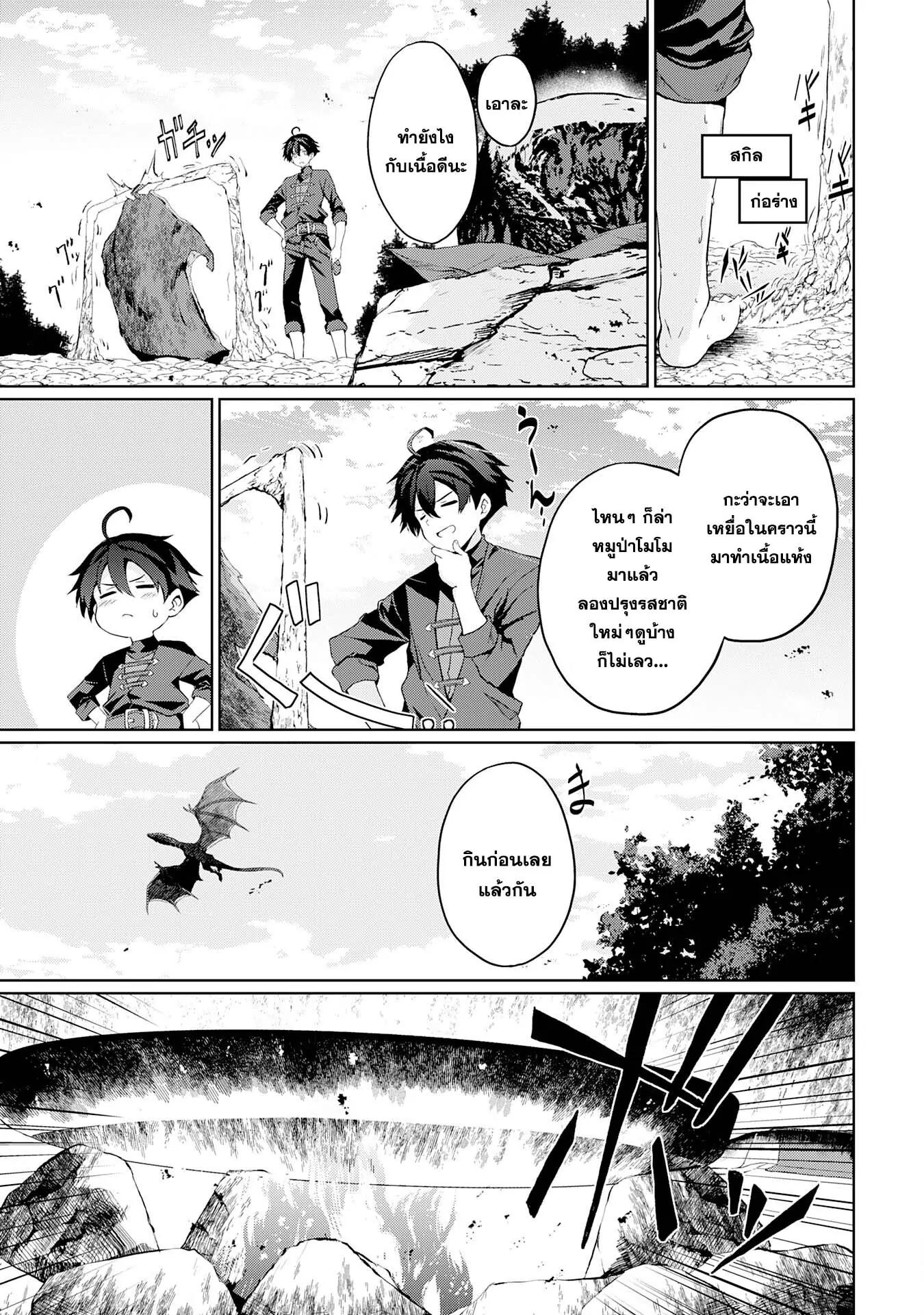 Manga-lc-com อ่านมังงะ อ่านการ์ตูน ออนไลน์ ฟรี Hazure Skill de SSS Rank Makyo wo Tara, Sekai Saikyou no Renkinjutsushi ni Natteita Kaiteki Kyoten wo Tsukutte Nakama to Tanoshi Isekai Life ตอนที่ 1 2 3 4 5 6 7 8 9 10 11 12 13 14 ฟรี ไม่มีโฆษณา Manga-lc - อ่าน มังงะ อ่าน การ์ตูน ออนไลน์ อ่านมังงะ ฟรี