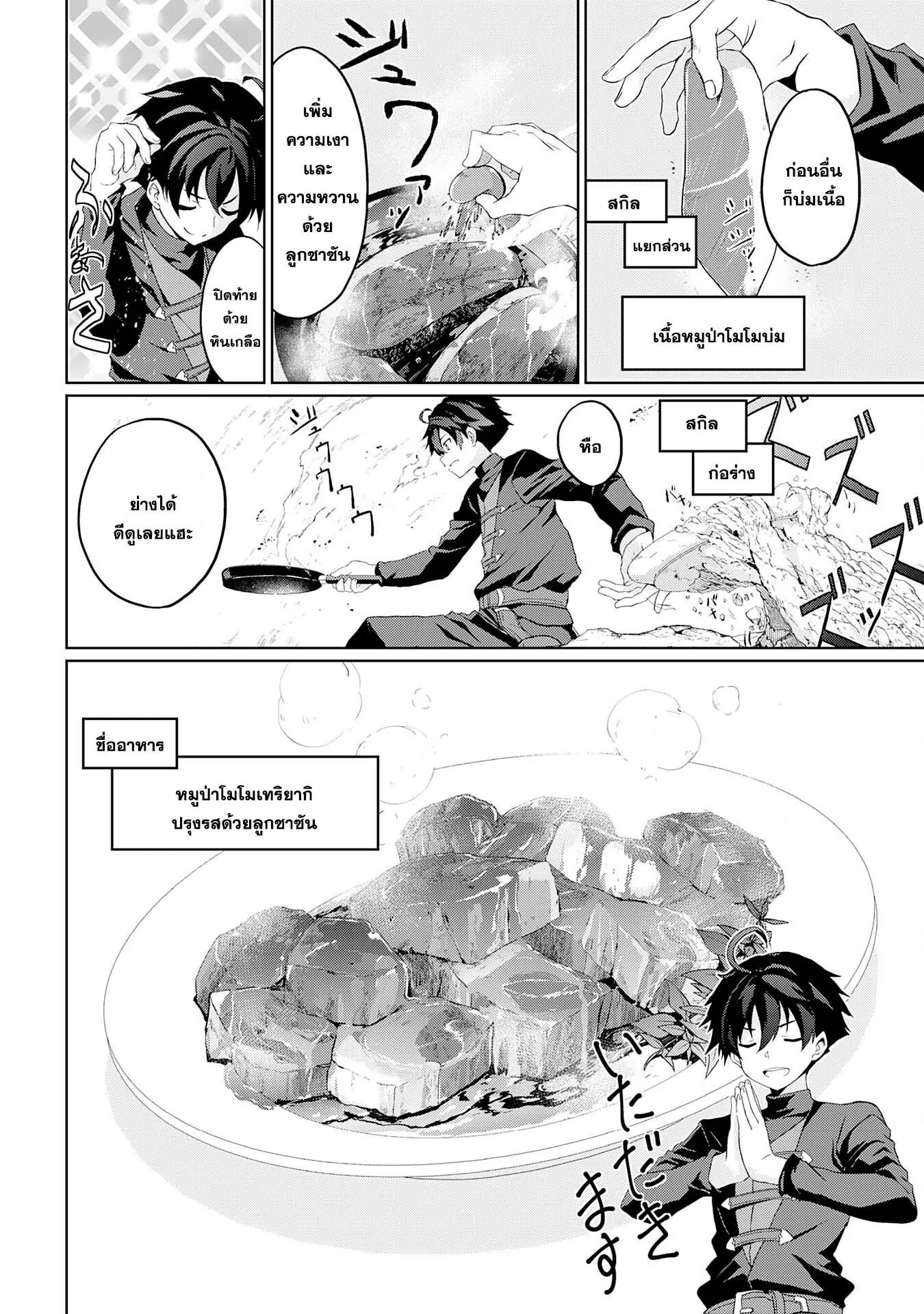 Manga-lc-com อ่านมังงะ อ่านการ์ตูน ออนไลน์ ฟรี Hazure Skill de SSS Rank Makyo wo Tara, Sekai Saikyou no Renkinjutsushi ni Natteita Kaiteki Kyoten wo Tsukutte Nakama to Tanoshi Isekai Life ตอนที่ 1 2 3 4 5 6 7 8 9 10 11 12 13 14 ฟรี ไม่มีโฆษณา Manga-lc - อ่าน มังงะ อ่าน การ์ตูน ออนไลน์ อ่านมังงะ ฟรี