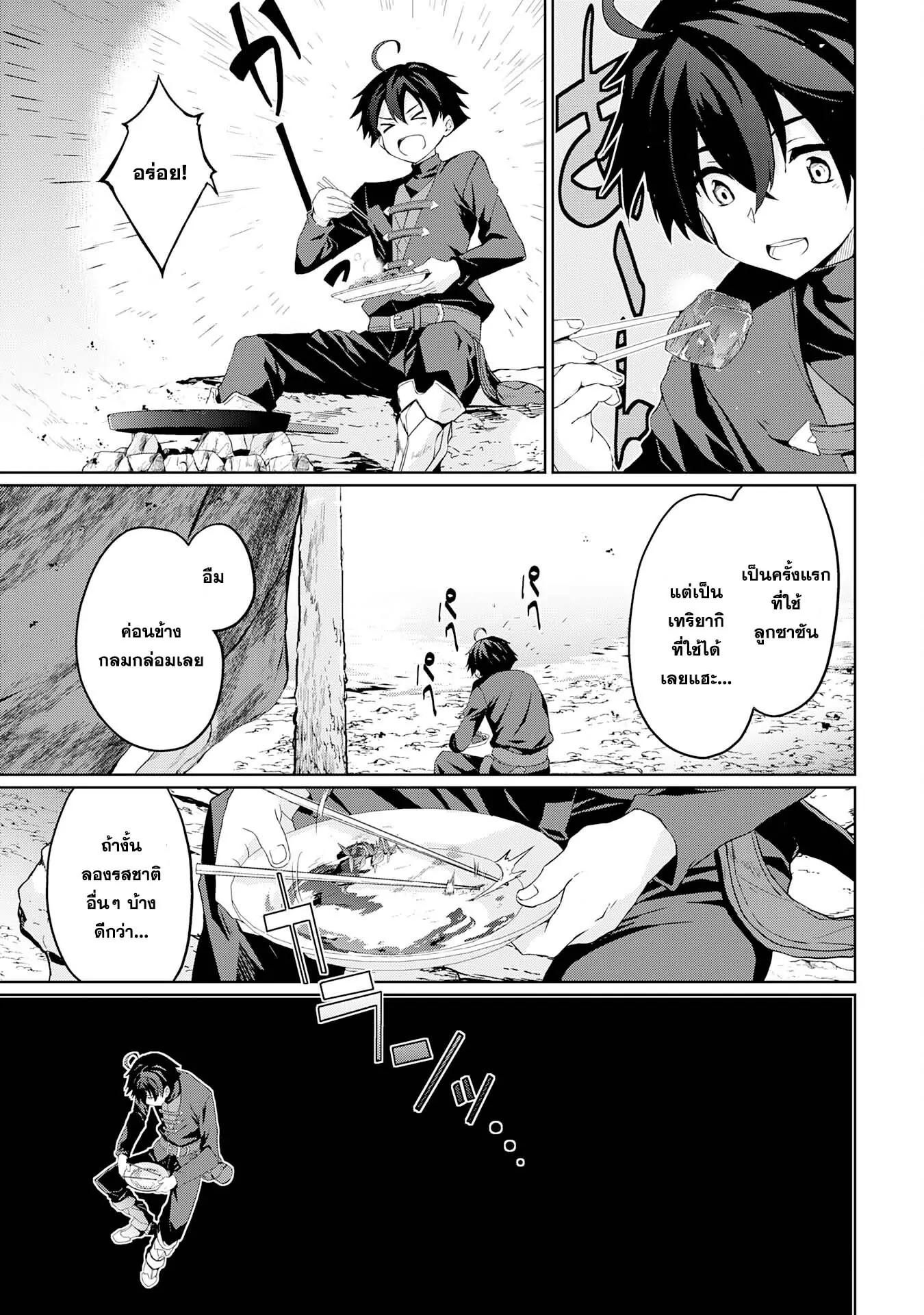 Manga-lc-com อ่านมังงะ อ่านการ์ตูน ออนไลน์ ฟรี Hazure Skill de SSS Rank Makyo wo Tara, Sekai Saikyou no Renkinjutsushi ni Natteita Kaiteki Kyoten wo Tsukutte Nakama to Tanoshi Isekai Life ตอนที่ 1 2 3 4 5 6 7 8 9 10 11 12 13 14 ฟรี ไม่มีโฆษณา Manga-lc - อ่าน มังงะ อ่าน การ์ตูน ออนไลน์ อ่านมังงะ ฟรี