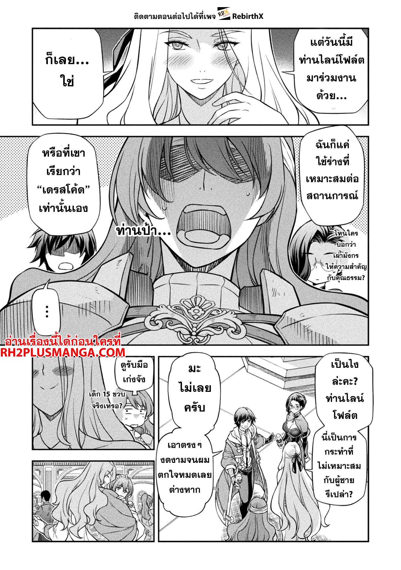 Manga-lc-com อ่านมังงะ อ่านการ์ตูน ออนไลน์ ฟรี Drawing Saikyou Mangaka Wa Oekaki Skill De Isekai Musou Suru! ตอนที่ 1 2 3 4 5 6 7 8 9 10 11 12 13 14 ฟรี ไม่มีโฆษณา Manga-lc - อ่าน มังงะ อ่าน การ์ตูน ออนไลน์ อ่านมังงะ ฟรี