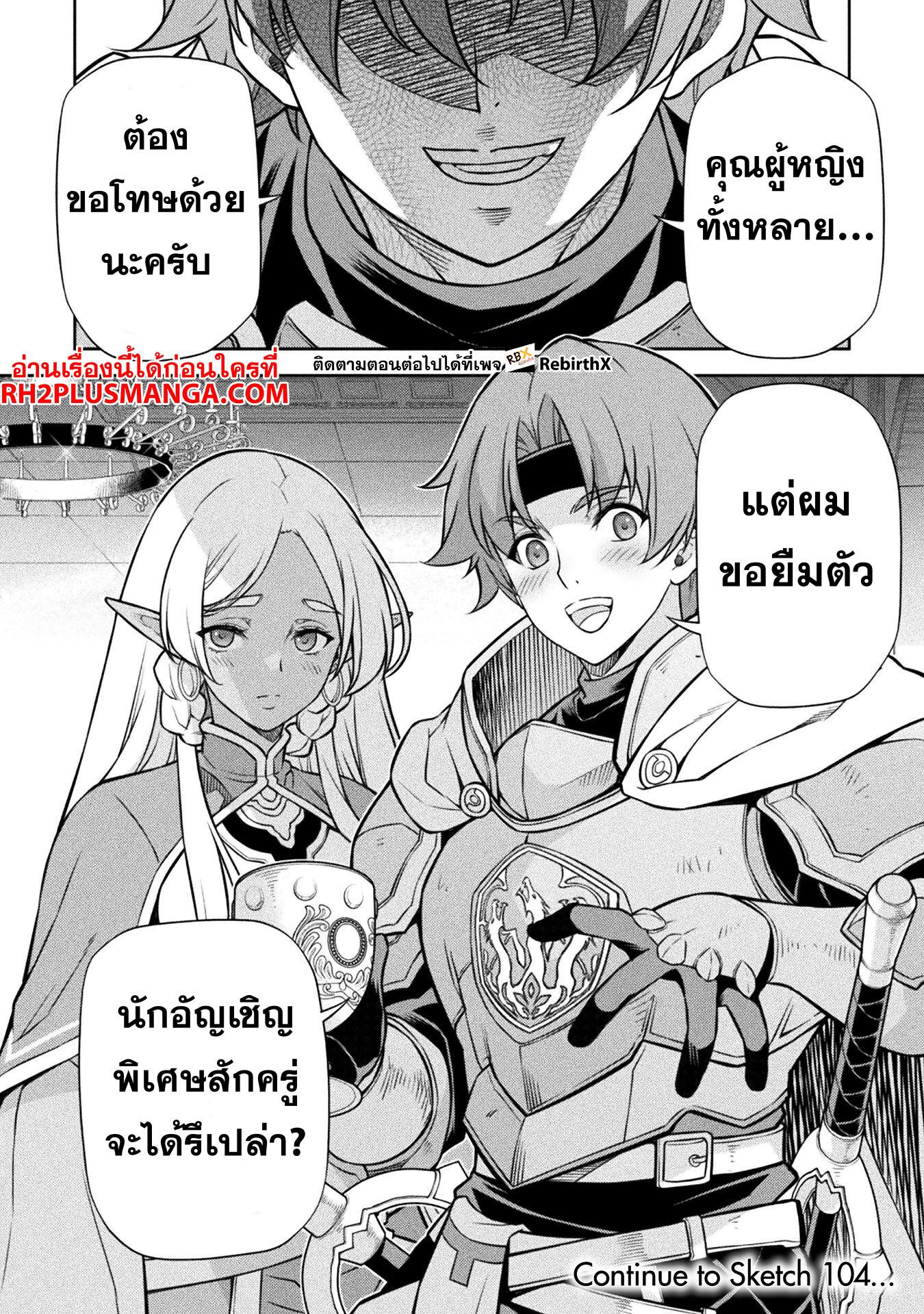 Manga-lc-com อ่านมังงะ อ่านการ์ตูน ออนไลน์ ฟรี Drawing Saikyou Mangaka Wa Oekaki Skill De Isekai Musou Suru! ตอนที่ 1 2 3 4 5 6 7 8 9 10 11 12 13 14 ฟรี ไม่มีโฆษณา Manga-lc - อ่าน มังงะ อ่าน การ์ตูน ออนไลน์ อ่านมังงะ ฟรี