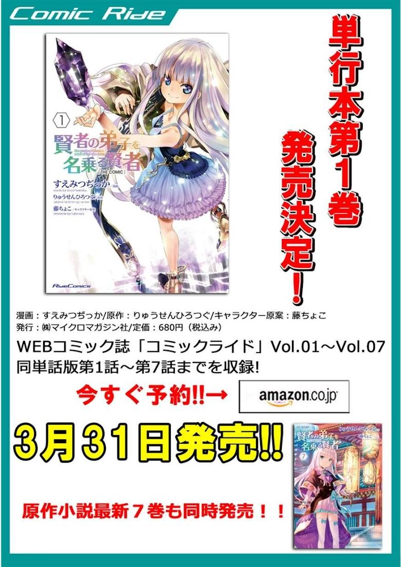 Manga-lc-com อ่านมังงะ อ่านการ์ตูน ออนไลน์ ฟรี Kenja no Deshi wo Nanoru Kenja ตอนที่ 1 2 3 4 5 6 7 8 9 10 11 12 13 14 ฟรี ไม่มีโฆษณา Manga-lc - อ่าน มังงะ อ่าน การ์ตูน ออนไลน์ อ่านมังงะ ฟรี