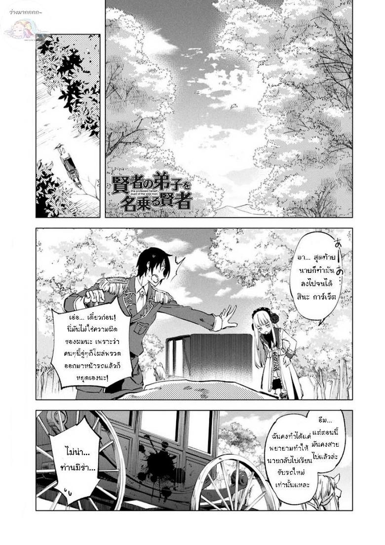 Manga-lc-com อ่านมังงะ อ่านการ์ตูน ออนไลน์ ฟรี Kenja no Deshi wo Nanoru Kenja ตอนที่ 1 2 3 4 5 6 7 8 9 10 11 12 13 14 ฟรี ไม่มีโฆษณา Manga-lc - อ่าน มังงะ อ่าน การ์ตูน ออนไลน์ อ่านมังงะ ฟรี