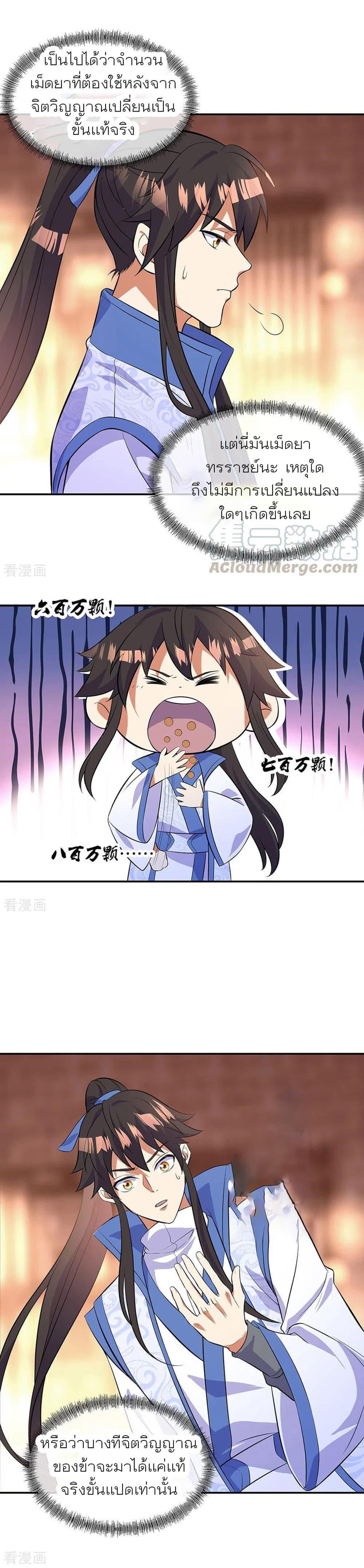 Manga-lc-com อ่านมังงะ อ่านการ์ตูน ออนไลน์ ฟรี Peerless Battle Spirit (Tian Cang Zi Dongman) ตอนที่ 1 2 3 4 5 6 7 8 9 10 11 12 13 14 ฟรี ไม่มีโฆษณา Manga-lc - อ่าน มังงะ อ่าน การ์ตูน ออนไลน์ อ่านมังงะ ฟรี