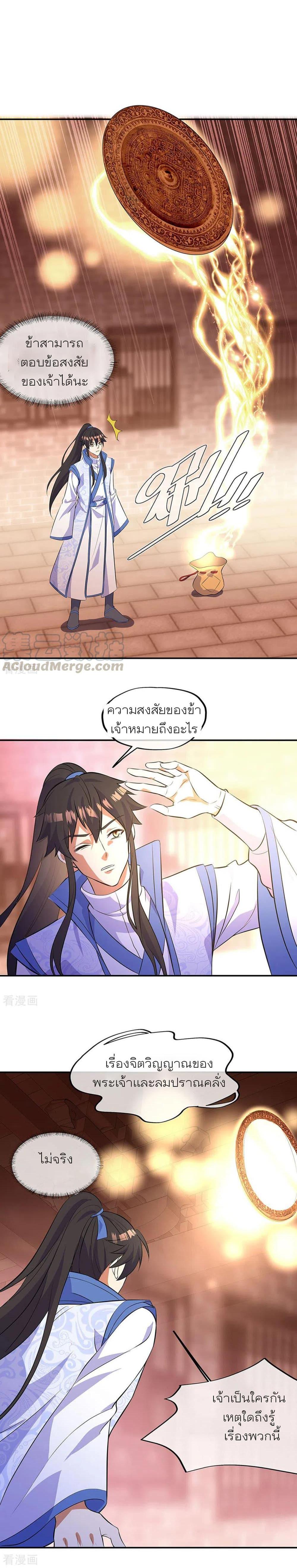 Manga-lc-com อ่านมังงะ อ่านการ์ตูน ออนไลน์ ฟรี Peerless Battle Spirit (Tian Cang Zi Dongman) ตอนที่ 1 2 3 4 5 6 7 8 9 10 11 12 13 14 ฟรี ไม่มีโฆษณา Manga-lc - อ่าน มังงะ อ่าน การ์ตูน ออนไลน์ อ่านมังงะ ฟรี