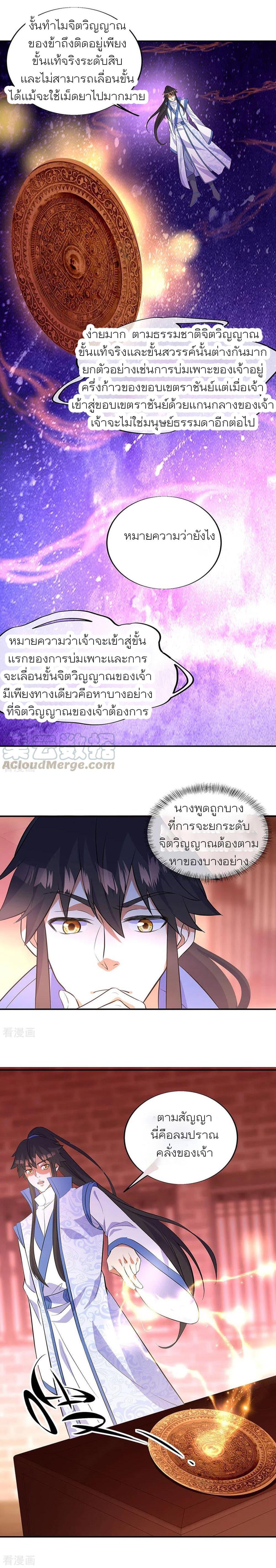 Manga-lc-com อ่านมังงะ อ่านการ์ตูน ออนไลน์ ฟรี Peerless Battle Spirit (Tian Cang Zi Dongman) ตอนที่ 1 2 3 4 5 6 7 8 9 10 11 12 13 14 ฟรี ไม่มีโฆษณา Manga-lc - อ่าน มังงะ อ่าน การ์ตูน ออนไลน์ อ่านมังงะ ฟรี