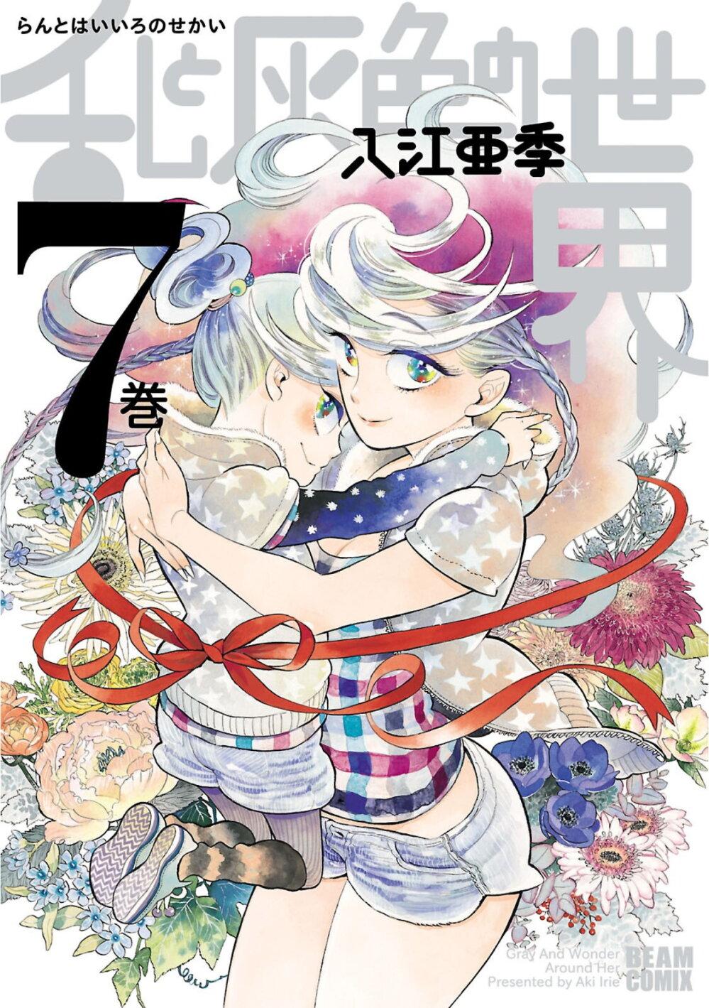 Manga-lc-com อ่านมังงะ อ่านการ์ตูน ออนไลน์ ฟรี Ran to Haiiro no Sekai ตอนที่ 1 2 3 4 5 6 7 8 9 10 11 12 13 14 ฟรี ไม่มีโฆษณา Manga-lc - อ่าน มังงะ อ่าน การ์ตูน ออนไลน์ อ่านมังงะ ฟรี