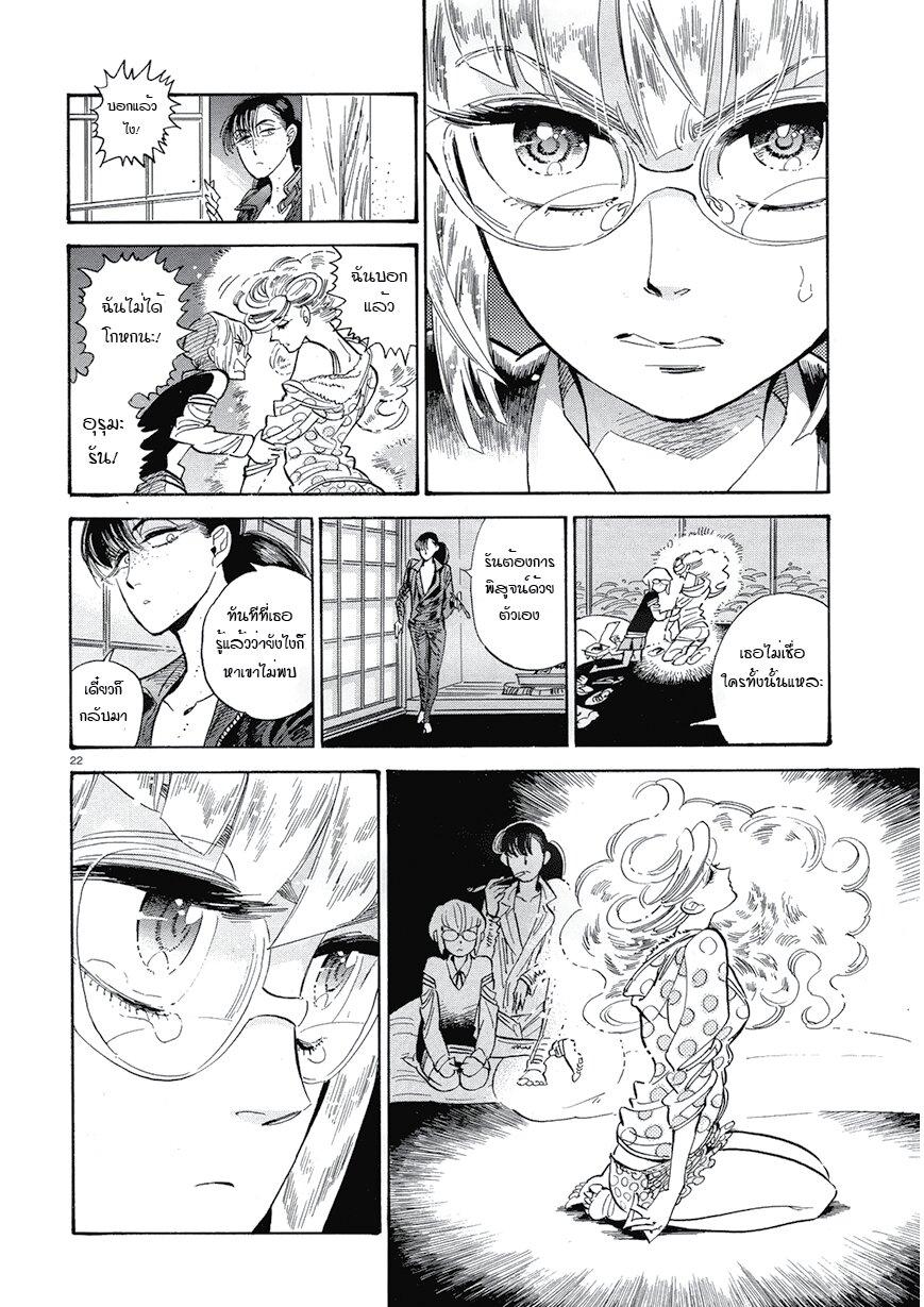 Manga-lc-com อ่านมังงะ อ่านการ์ตูน ออนไลน์ ฟรี Ran to Haiiro no Sekai ตอนที่ 1 2 3 4 5 6 7 8 9 10 11 12 13 14 ฟรี ไม่มีโฆษณา Manga-lc - อ่าน มังงะ อ่าน การ์ตูน ออนไลน์ อ่านมังงะ ฟรี