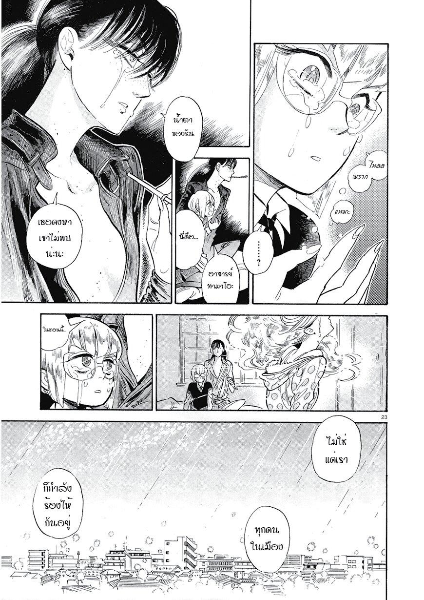 Manga-lc-com อ่านมังงะ อ่านการ์ตูน ออนไลน์ ฟรี Ran to Haiiro no Sekai ตอนที่ 1 2 3 4 5 6 7 8 9 10 11 12 13 14 ฟรี ไม่มีโฆษณา Manga-lc - อ่าน มังงะ อ่าน การ์ตูน ออนไลน์ อ่านมังงะ ฟรี