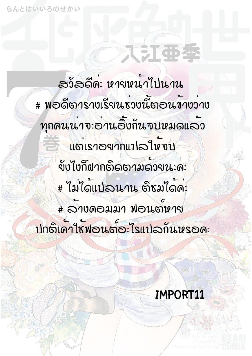 Manga-lc-com อ่านมังงะ อ่านการ์ตูน ออนไลน์ ฟรี Ran to Haiiro no Sekai ตอนที่ 1 2 3 4 5 6 7 8 9 10 11 12 13 14 ฟรี ไม่มีโฆษณา Manga-lc - อ่าน มังงะ อ่าน การ์ตูน ออนไลน์ อ่านมังงะ ฟรี