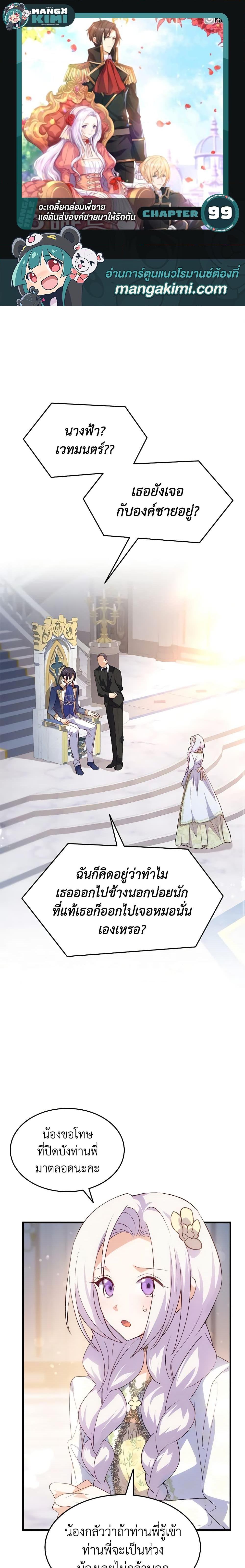 Manga-lc-com อ่านมังงะ อ่านการ์ตูน ออนไลน์ ฟรี I Tried To Persuade My Brother And He Entrusted The Male Lead To Me ตอนที่ 1 2 3 4 5 6 7 8 9 10 11 12 13 14 ฟรี ไม่มีโฆษณา Manga-lc - อ่าน มังงะ อ่าน การ์ตูน ออนไลน์ อ่านมังงะ ฟรี