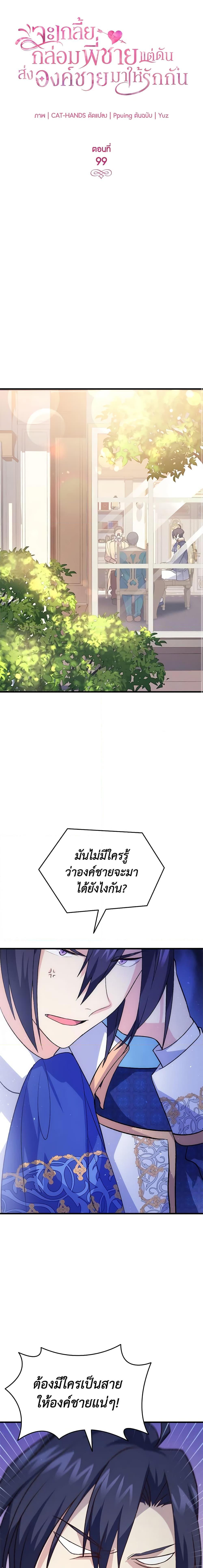 Manga-lc-com อ่านมังงะ อ่านการ์ตูน ออนไลน์ ฟรี I Tried To Persuade My Brother And He Entrusted The Male Lead To Me ตอนที่ 1 2 3 4 5 6 7 8 9 10 11 12 13 14 ฟรี ไม่มีโฆษณา Manga-lc - อ่าน มังงะ อ่าน การ์ตูน ออนไลน์ อ่านมังงะ ฟรี