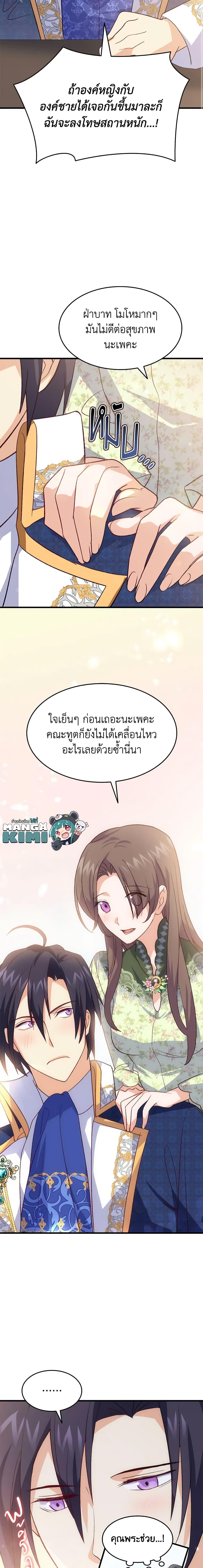 Manga-lc-com อ่านมังงะ อ่านการ์ตูน ออนไลน์ ฟรี I Tried To Persuade My Brother And He Entrusted The Male Lead To Me ตอนที่ 1 2 3 4 5 6 7 8 9 10 11 12 13 14 ฟรี ไม่มีโฆษณา Manga-lc - อ่าน มังงะ อ่าน การ์ตูน ออนไลน์ อ่านมังงะ ฟรี