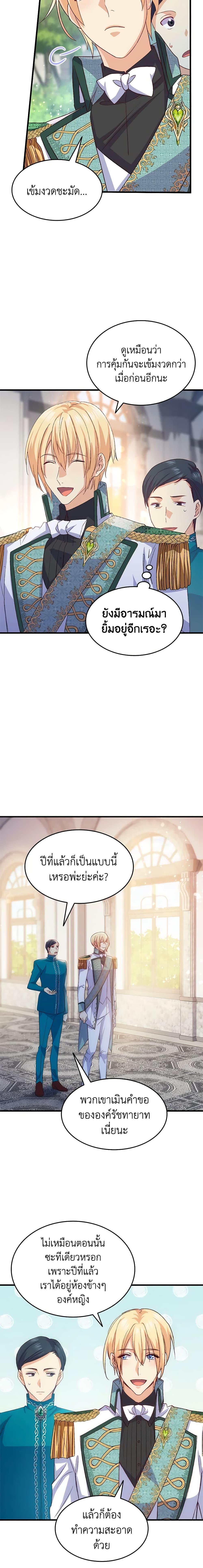 Manga-lc-com อ่านมังงะ อ่านการ์ตูน ออนไลน์ ฟรี I Tried To Persuade My Brother And He Entrusted The Male Lead To Me ตอนที่ 1 2 3 4 5 6 7 8 9 10 11 12 13 14 ฟรี ไม่มีโฆษณา Manga-lc - อ่าน มังงะ อ่าน การ์ตูน ออนไลน์ อ่านมังงะ ฟรี