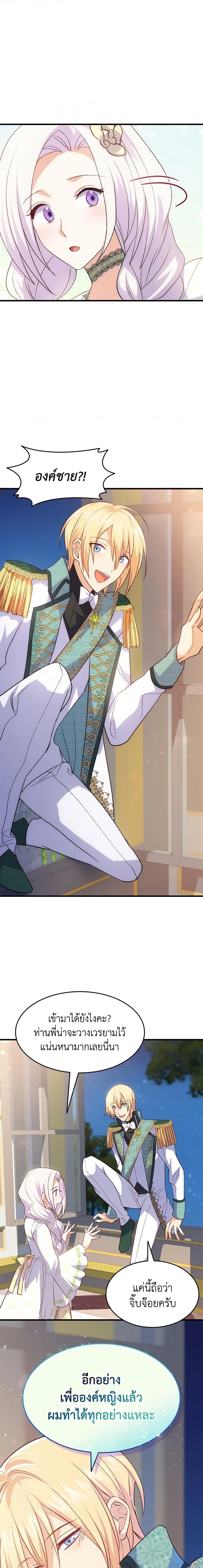 Manga-lc-com อ่านมังงะ อ่านการ์ตูน ออนไลน์ ฟรี I Tried To Persuade My Brother And He Entrusted The Male Lead To Me ตอนที่ 1 2 3 4 5 6 7 8 9 10 11 12 13 14 ฟรี ไม่มีโฆษณา Manga-lc - อ่าน มังงะ อ่าน การ์ตูน ออนไลน์ อ่านมังงะ ฟรี