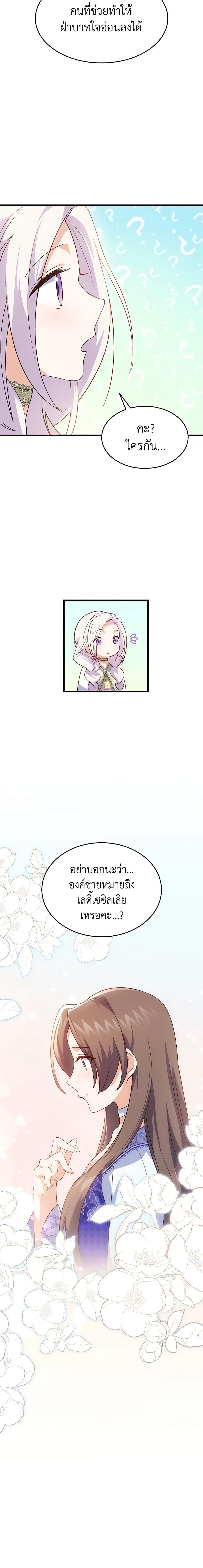 Manga-lc-com อ่านมังงะ อ่านการ์ตูน ออนไลน์ ฟรี I Tried To Persuade My Brother And He Entrusted The Male Lead To Me ตอนที่ 1 2 3 4 5 6 7 8 9 10 11 12 13 14 ฟรี ไม่มีโฆษณา Manga-lc - อ่าน มังงะ อ่าน การ์ตูน ออนไลน์ อ่านมังงะ ฟรี
