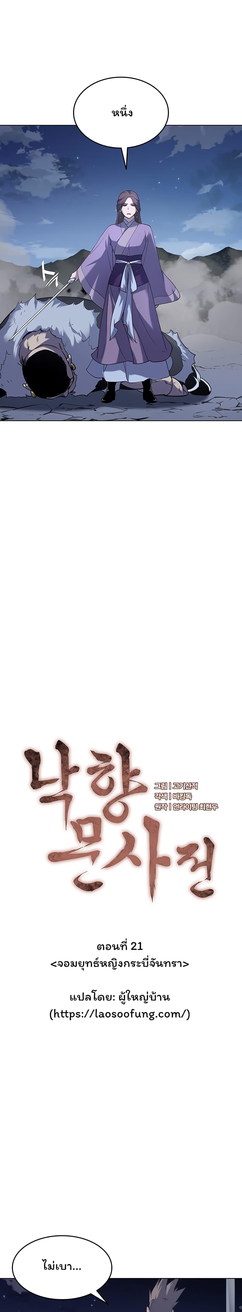 Manga-lc-com อ่านมังงะ อ่านการ์ตูน ออนไลน์ ฟรี Tale of a Scribe Who Retires to the Countryside ตอนที่ 1 2 3 4 5 6 7 8 9 10 11 12 13 14 ฟรี ไม่มีโฆษณา Manga-lc - อ่าน มังงะ อ่าน การ์ตูน ออนไลน์ อ่านมังงะ ฟรี