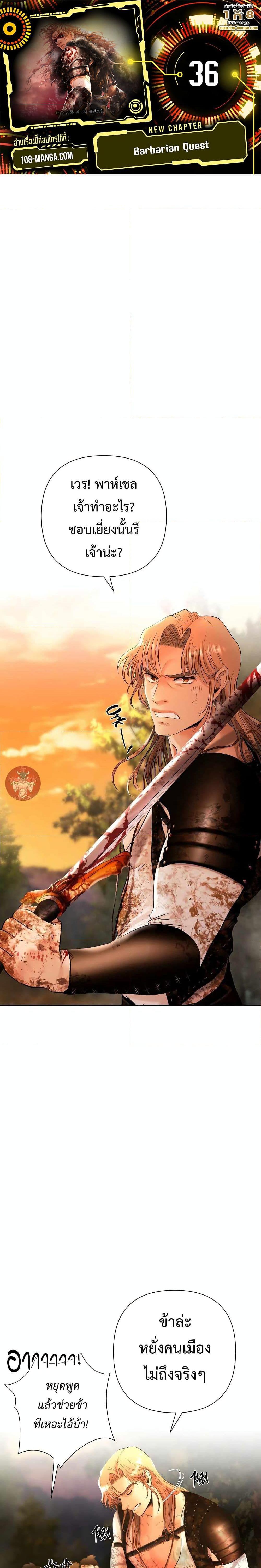 Manga-lc-com อ่านมังงะ อ่านการ์ตูน ออนไลน์ ฟรี Barbarian Quest ตอนที่ 1 2 3 4 5 6 7 8 9 10 11 12 13 14 ฟรี ไม่มีโฆษณา Manga-lc - อ่าน มังงะ อ่าน การ์ตูน ออนไลน์ อ่านมังงะ ฟรี