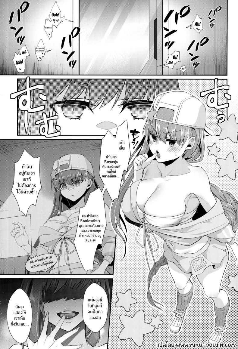 Doujin-Lc- อ่าน โดจิน มังฮวา เกาหลี ญี่ปุ่น จีน แปลไทย บีบีจังคนเดียวก็พอ[Argon (Kuzuya)] Wakarase! Haiboku BB-chan (Fate GrandOrder) ตอนที่ 1 2 3 4 5 6 7 8 9 10 11 12 13 14 ฟรี ไม่มีโฆษณา อ่าน โดจิน Manhwa เกาหลี ญี่ปุ่น จีน เรามีครบ คัดมาให้เน้นๆ โดจิน 18+ รับประกันความฟินโดย  Doujin Lc