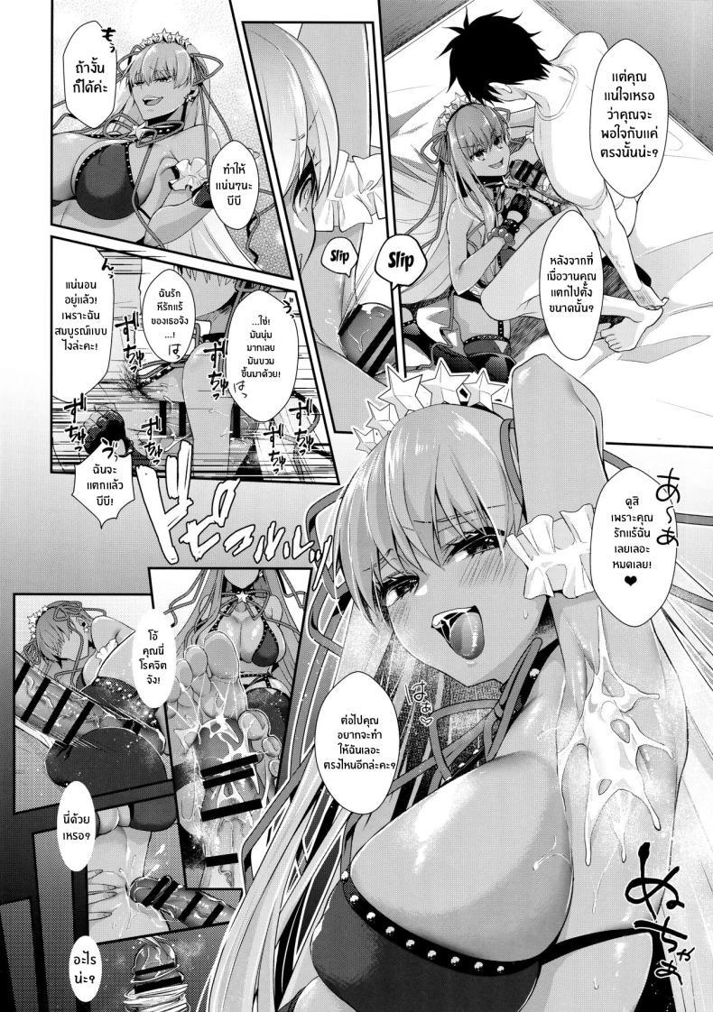 Doujin-Lc- อ่าน โดจิน มังฮวา เกาหลี ญี่ปุ่น จีน แปลไทย บีบีจังคนเดียวก็พอ[Argon (Kuzuya)] Wakarase! Haiboku BB-chan (Fate GrandOrder) ตอนที่ 1 2 3 4 5 6 7 8 9 10 11 12 13 14 ฟรี ไม่มีโฆษณา อ่าน โดจิน Manhwa เกาหลี ญี่ปุ่น จีน เรามีครบ คัดมาให้เน้นๆ โดจิน 18+ รับประกันความฟินโดย  Doujin Lc
