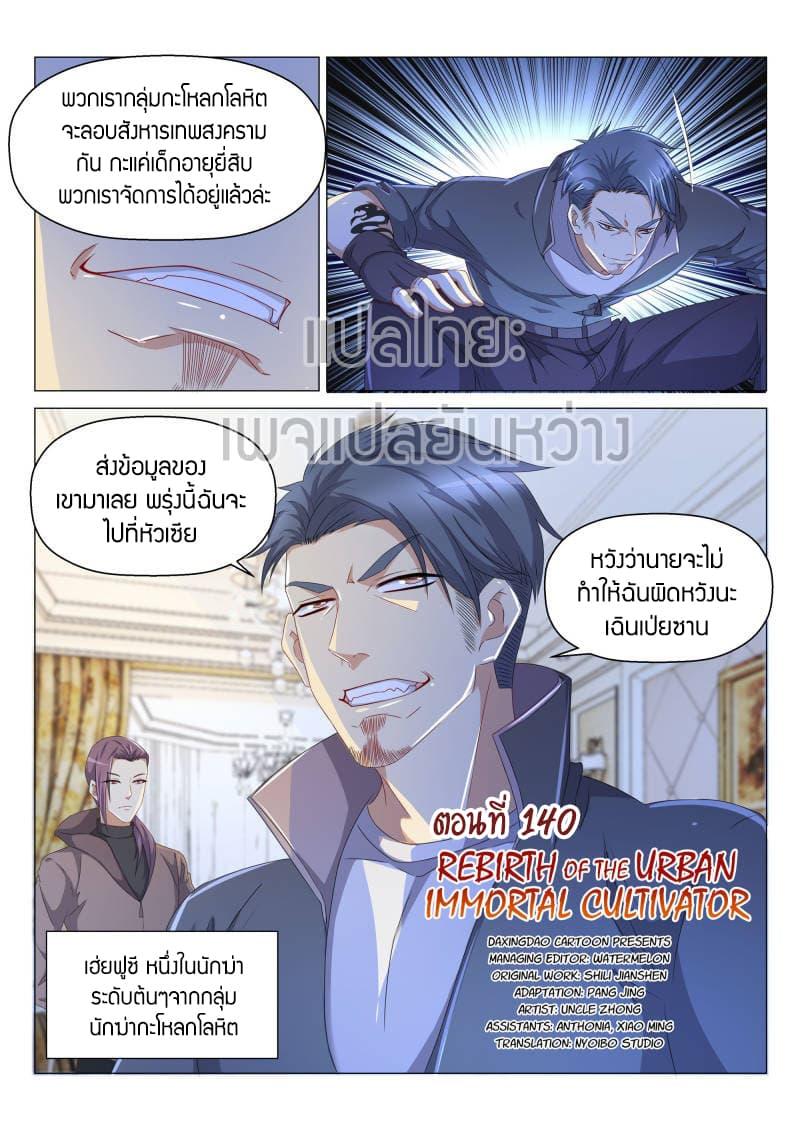 Manga-lc-com อ่านมังงะ อ่านการ์ตูน ออนไลน์ ฟรี Rebirth Of the Urban Immortal Cultivator ตอนที่ 1 2 3 4 5 6 7 8 9 10 11 12 13 14 ฟรี ไม่มีโฆษณา Manga-lc - อ่าน มังงะ อ่าน การ์ตูน ออนไลน์ อ่านมังงะ ฟรี
