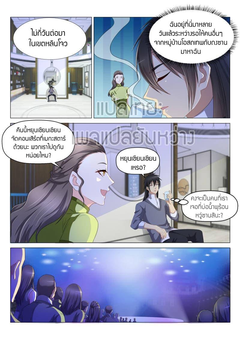 Manga-lc-com อ่านมังงะ อ่านการ์ตูน ออนไลน์ ฟรี Rebirth Of the Urban Immortal Cultivator ตอนที่ 1 2 3 4 5 6 7 8 9 10 11 12 13 14 ฟรี ไม่มีโฆษณา Manga-lc - อ่าน มังงะ อ่าน การ์ตูน ออนไลน์ อ่านมังงะ ฟรี